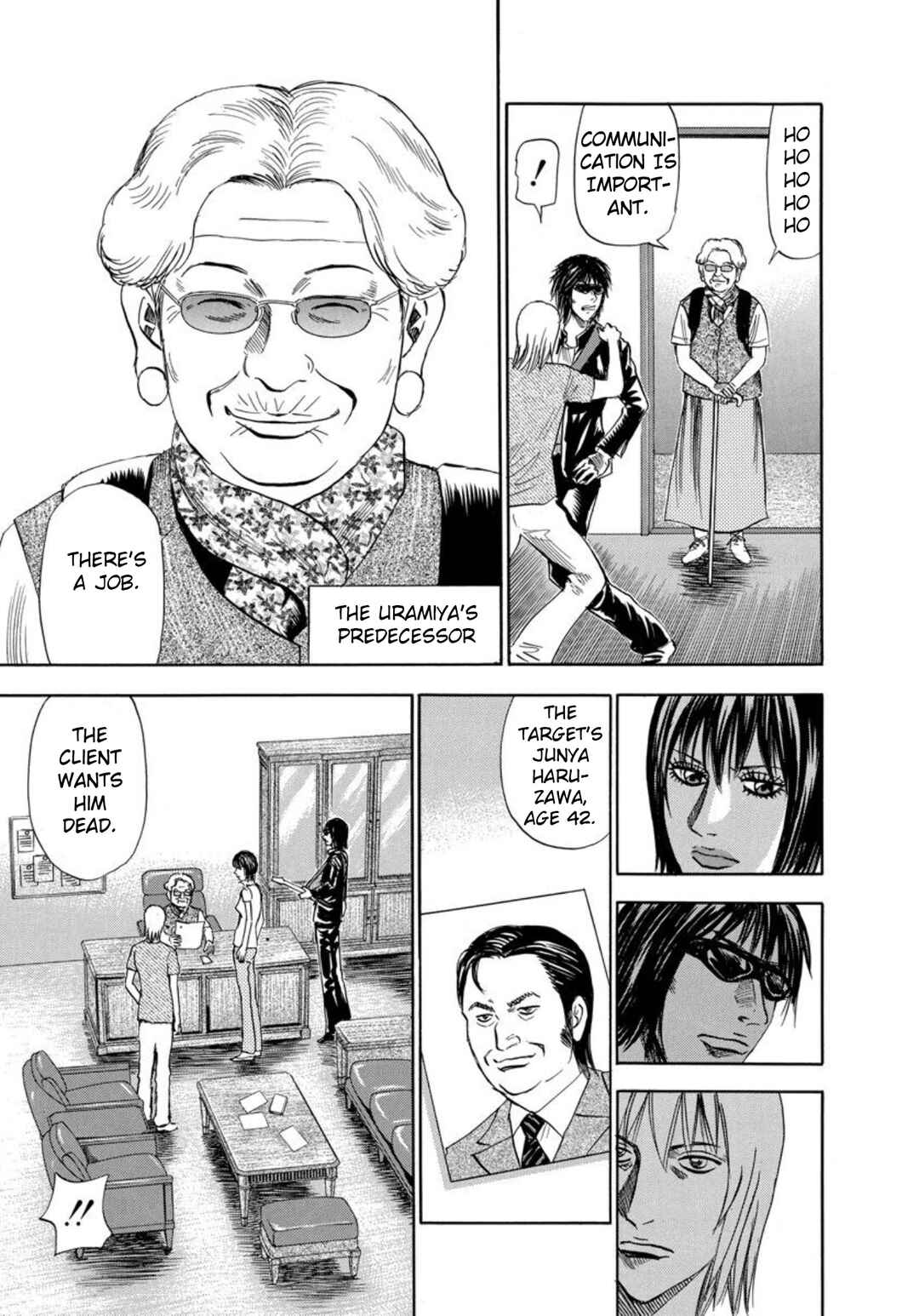 Page 11 Chapter 133 Uramiya Honpo