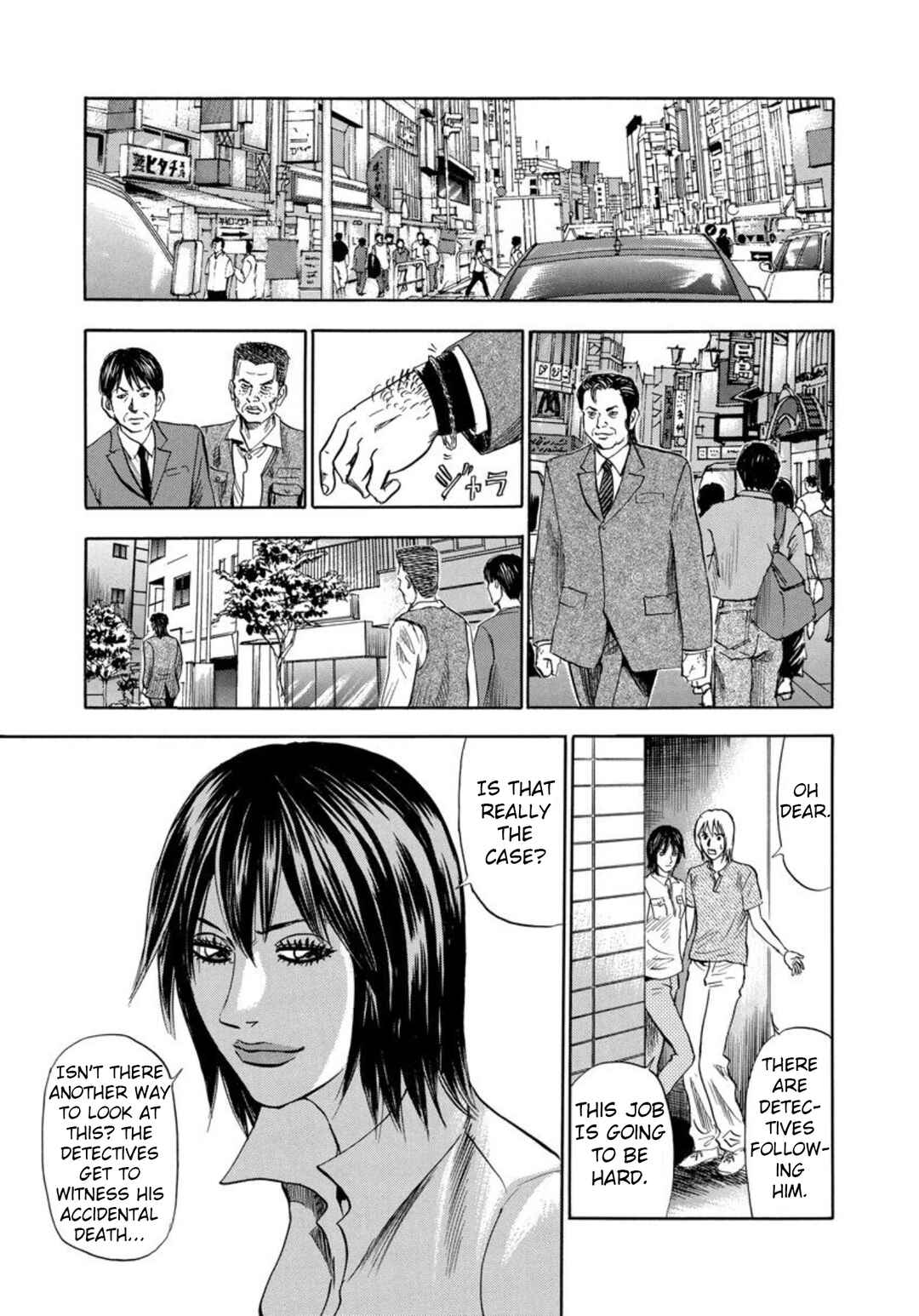 Page 17 Chapter 133 Uramiya Honpo