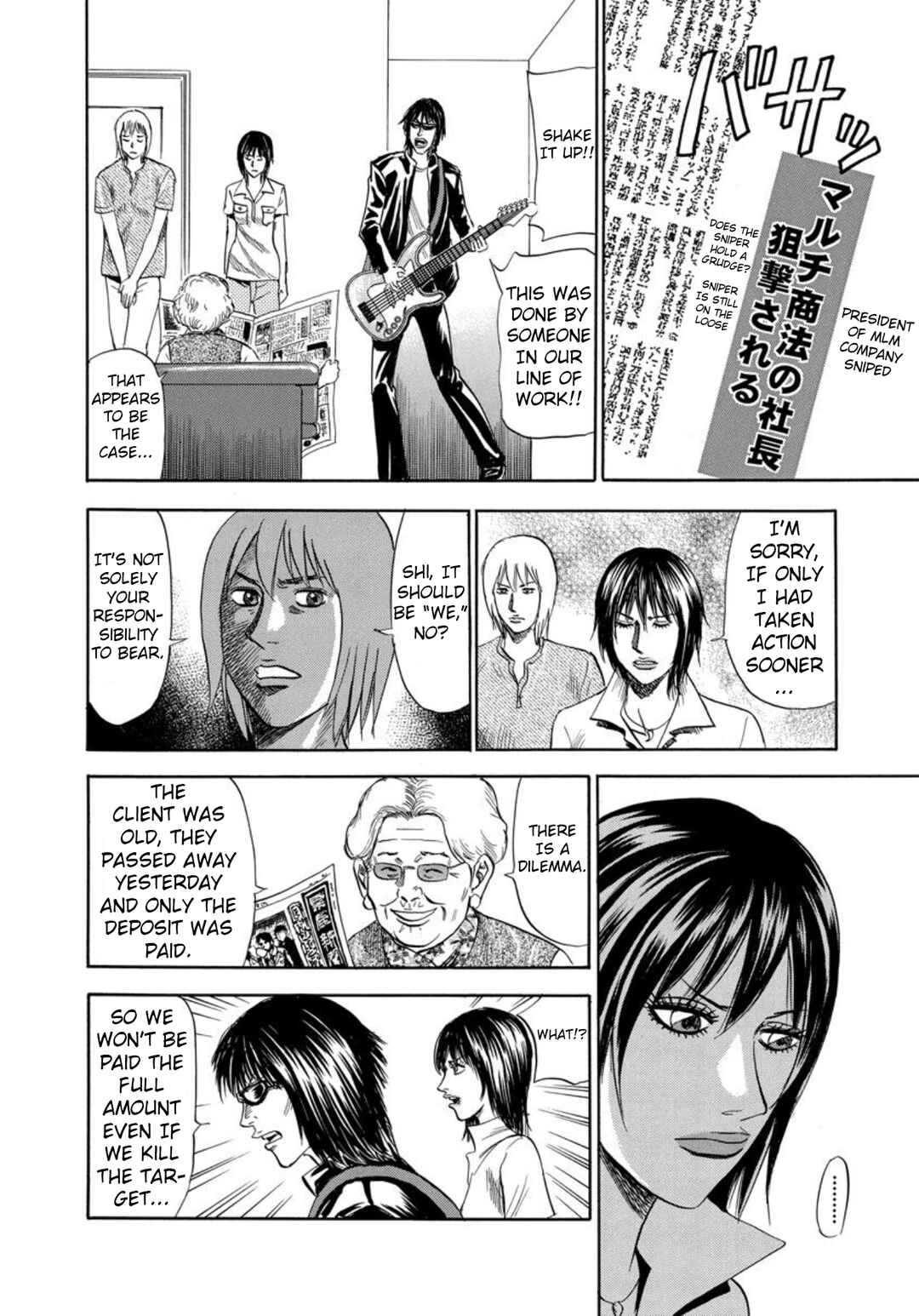 Page 22 Chapter 133 Uramiya Honpo