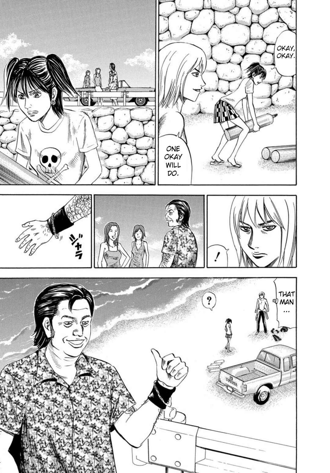 Page 5 Chapter 133 Uramiya Honpo