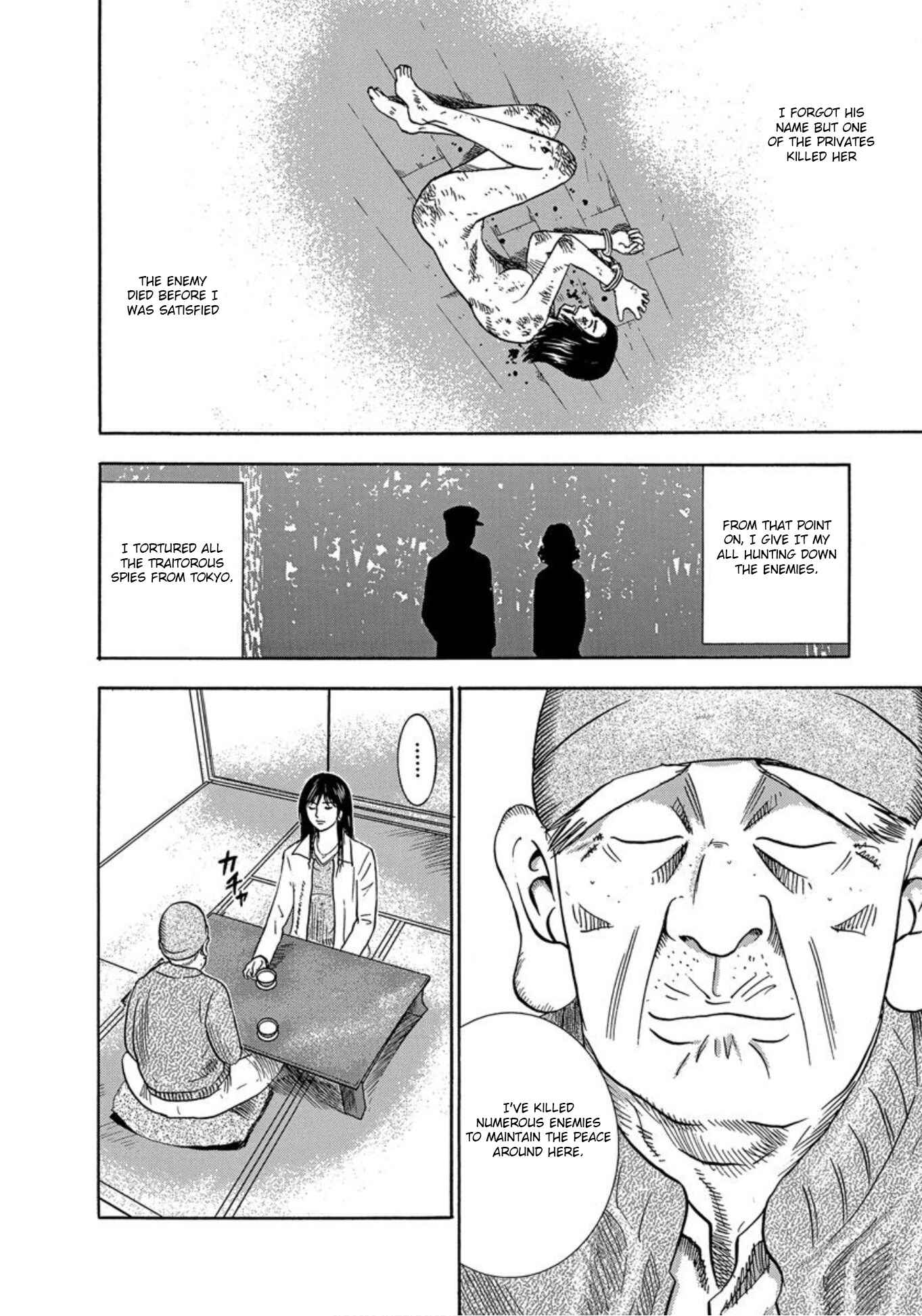 Page 18 Chapter 30 Uramiya Honpo