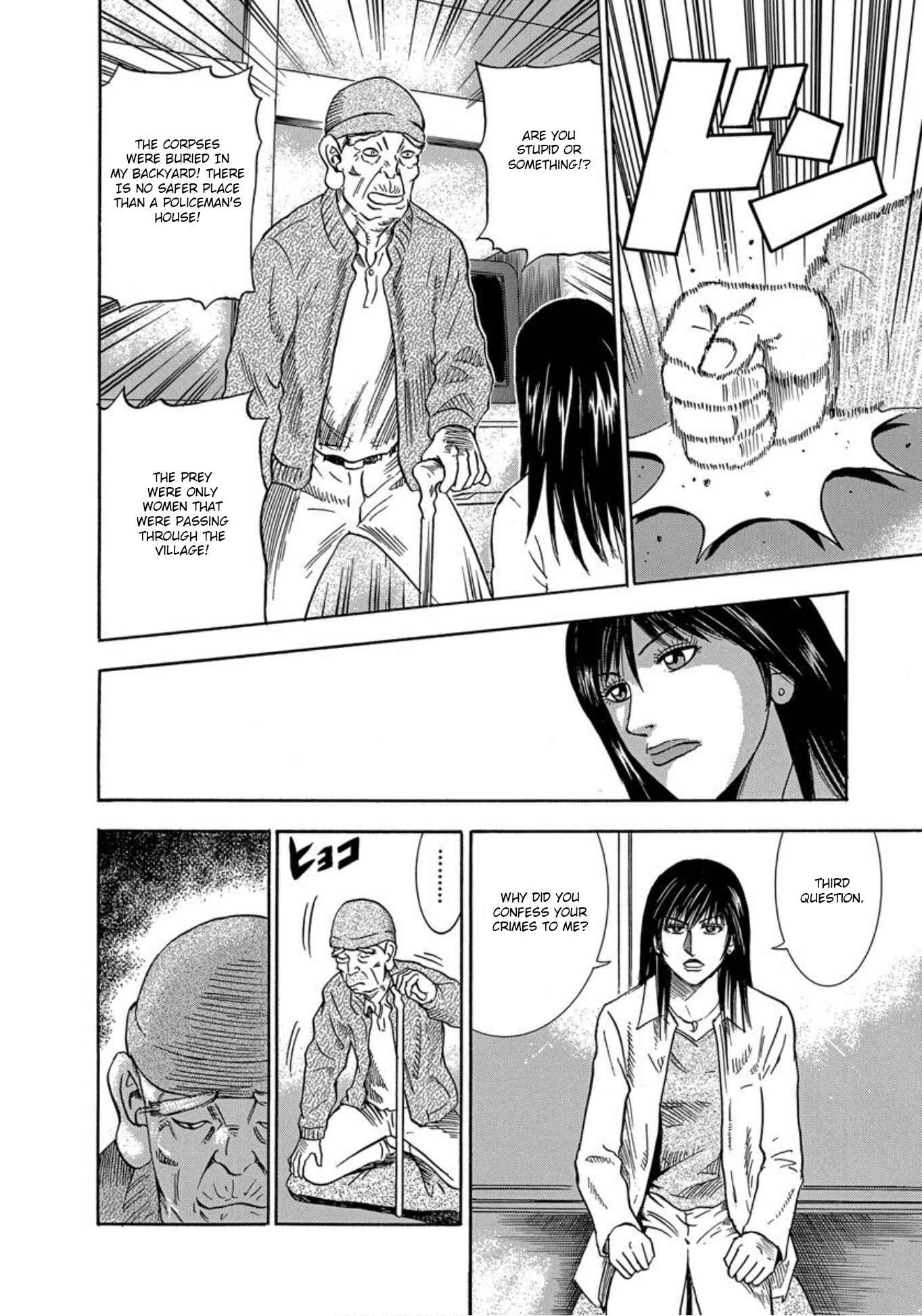 Page 20 Chapter 30 Uramiya Honpo