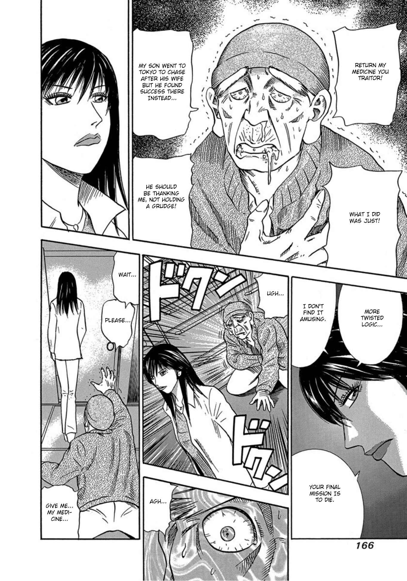 Page 30 Chapter 30 Uramiya Honpo