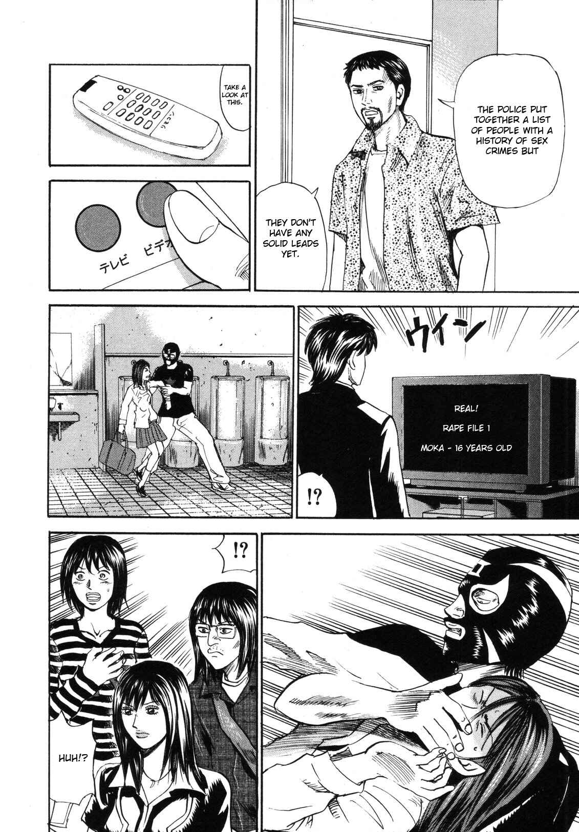 Page 12 Chapter 77 Uramiya Honpo