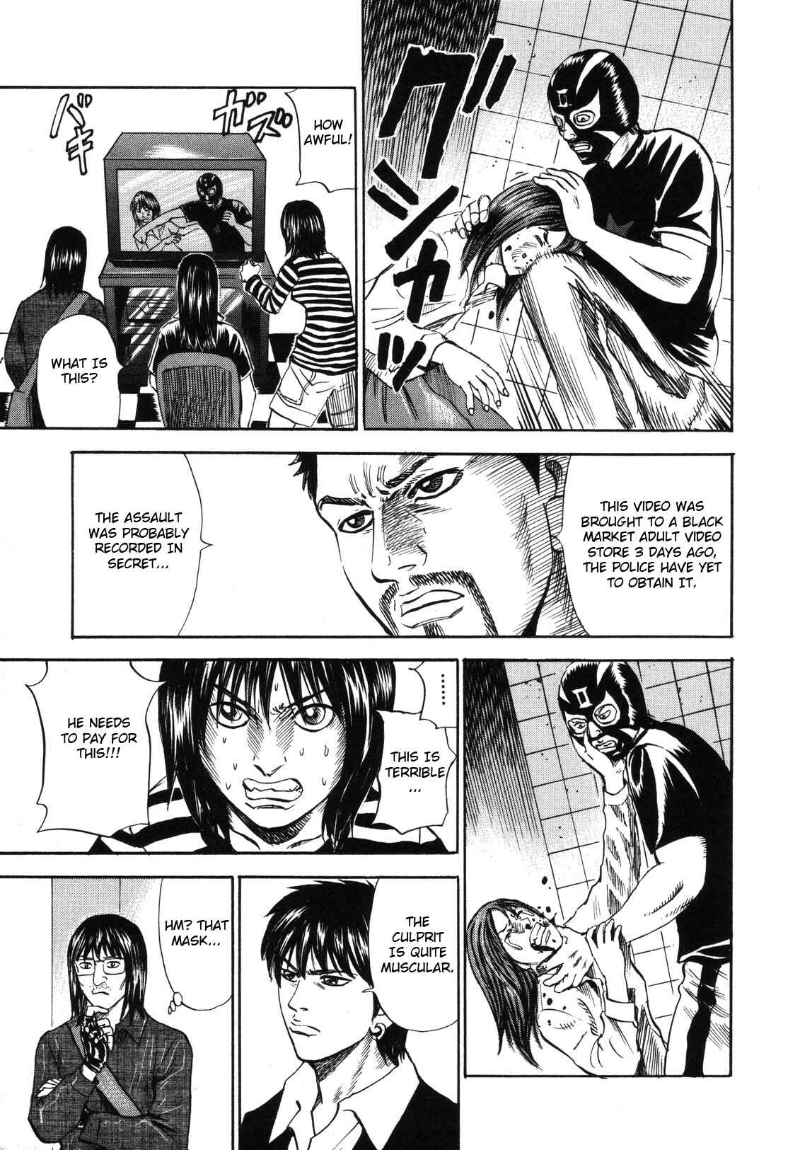 Page 13 Chapter 77 Uramiya Honpo