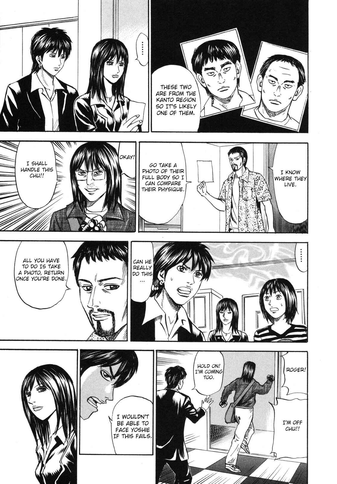 Page 15 Chapter 77 Uramiya Honpo