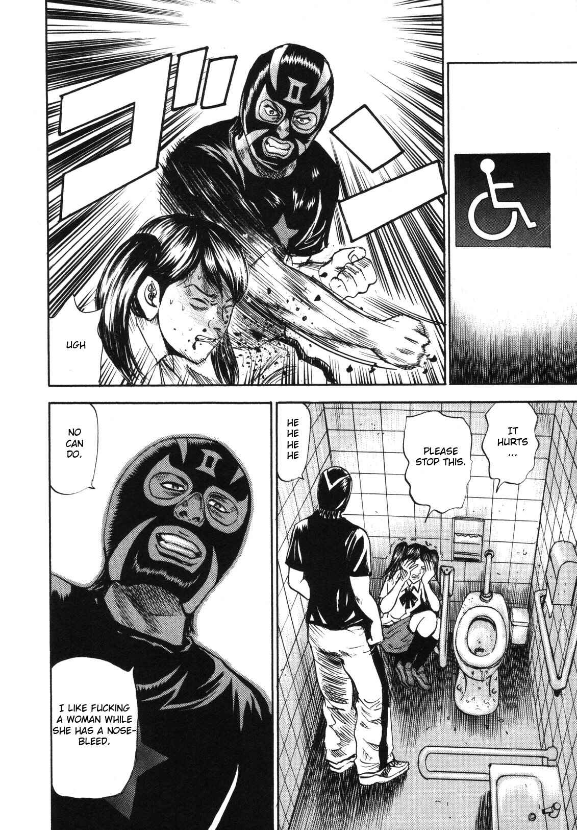 Page 20 Chapter 77 Uramiya Honpo