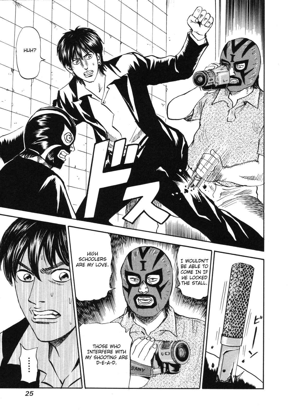 Page 23 Chapter 77 Uramiya Honpo