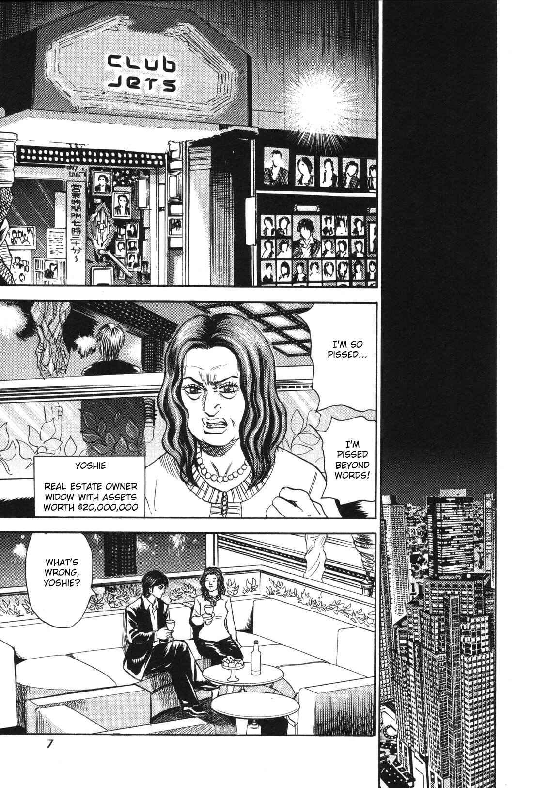 Page 5 Chapter 77 Uramiya Honpo