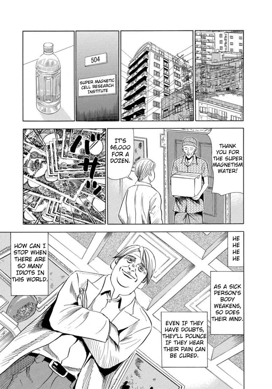 Page 11 Chapter 120 Uramiya Honpo