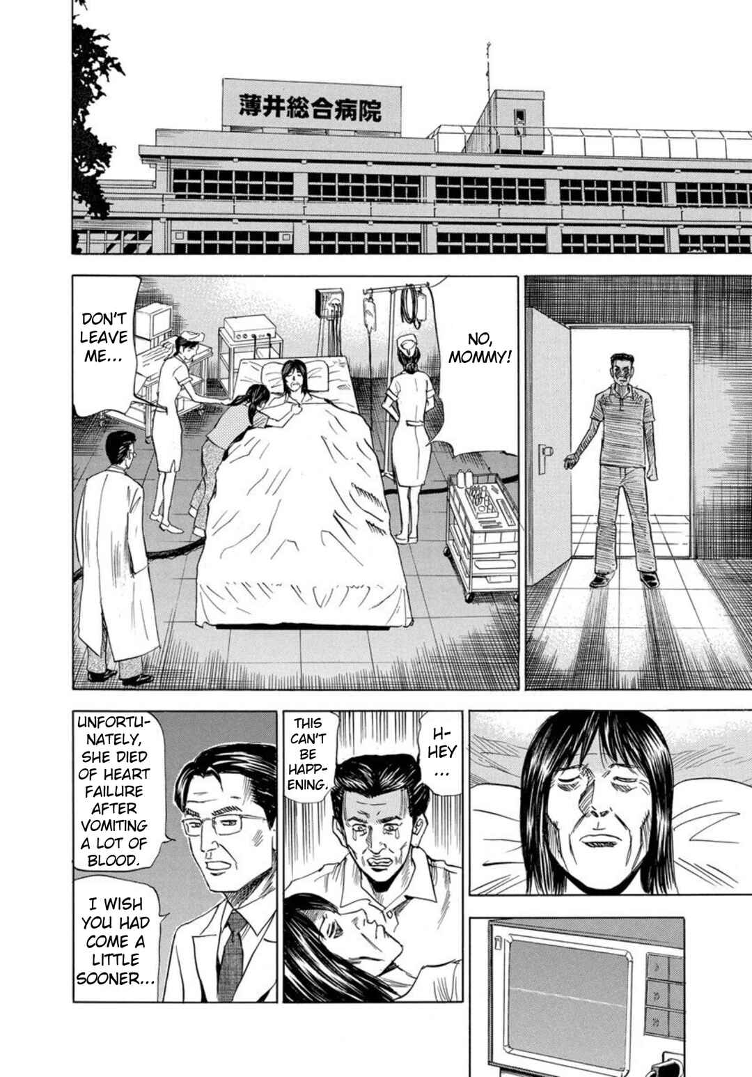 Page 16 Chapter 120 Uramiya Honpo
