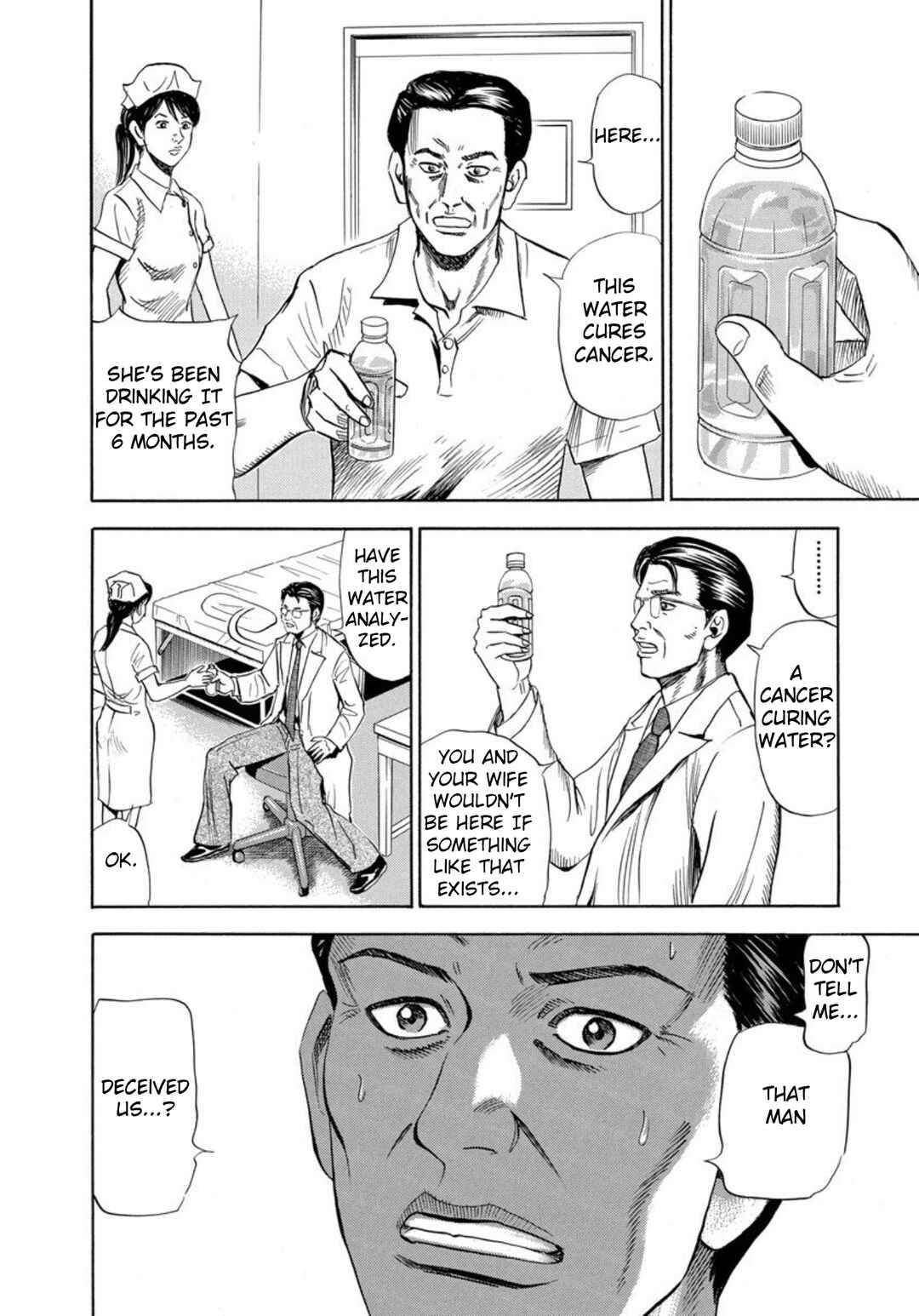 Page 4 Chapter 120 Uramiya Honpo