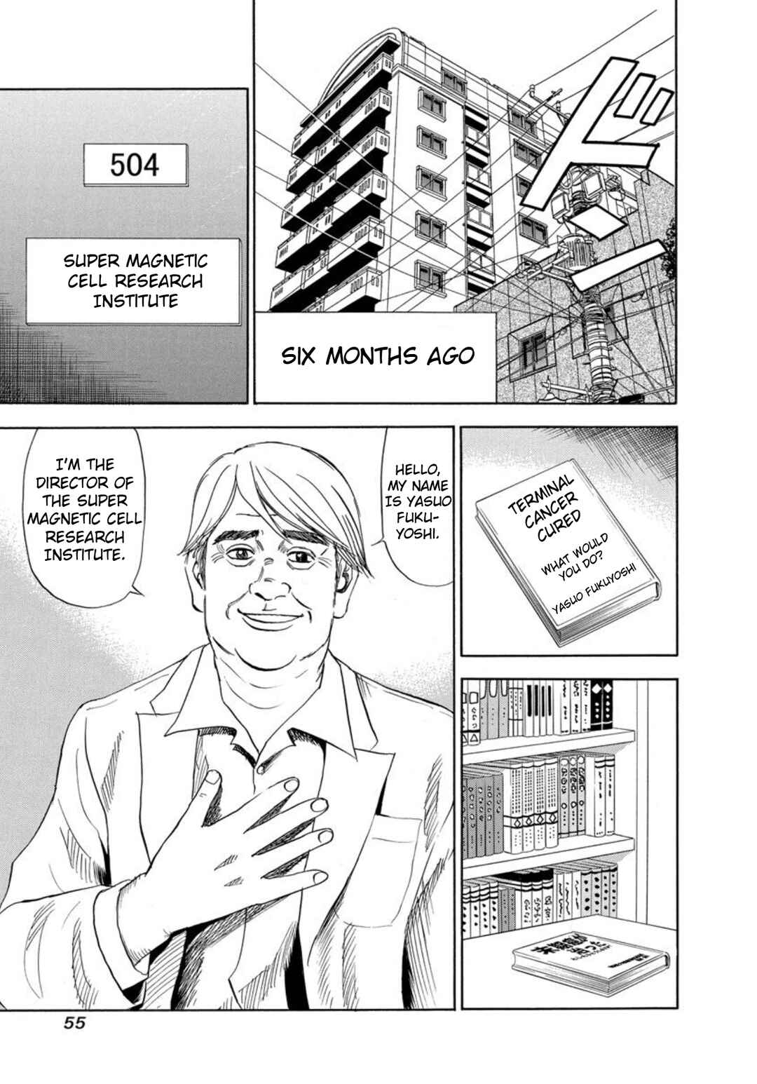 Page 5 Chapter 120 Uramiya Honpo
