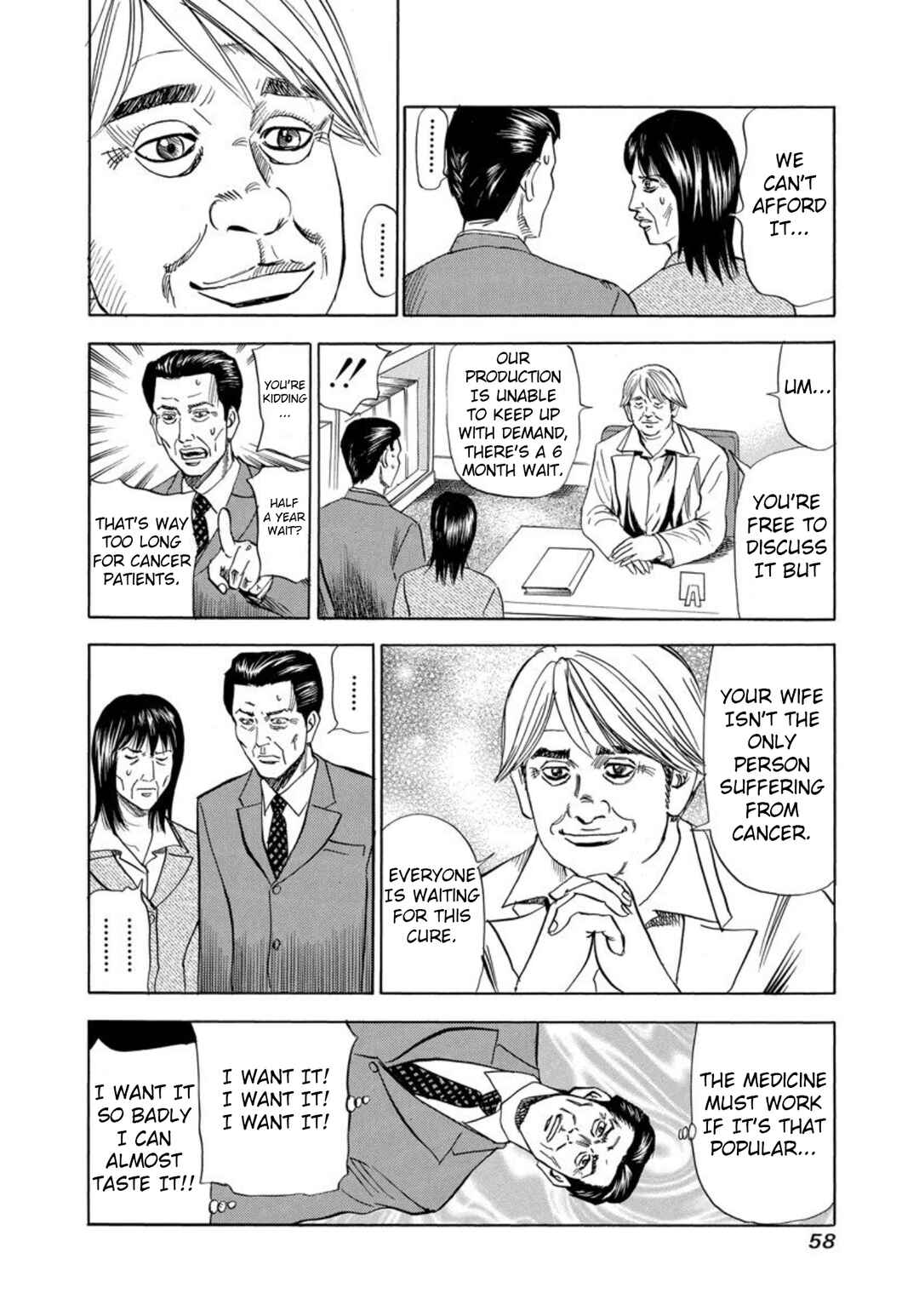 Page 8 Chapter 120 Uramiya Honpo
