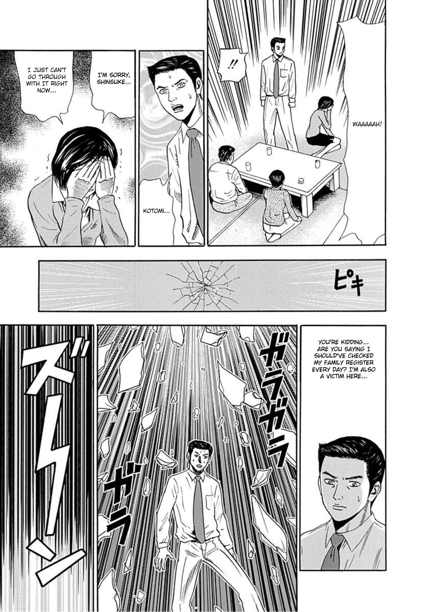 Page 16 Chapter 36 Uramiya Honpo