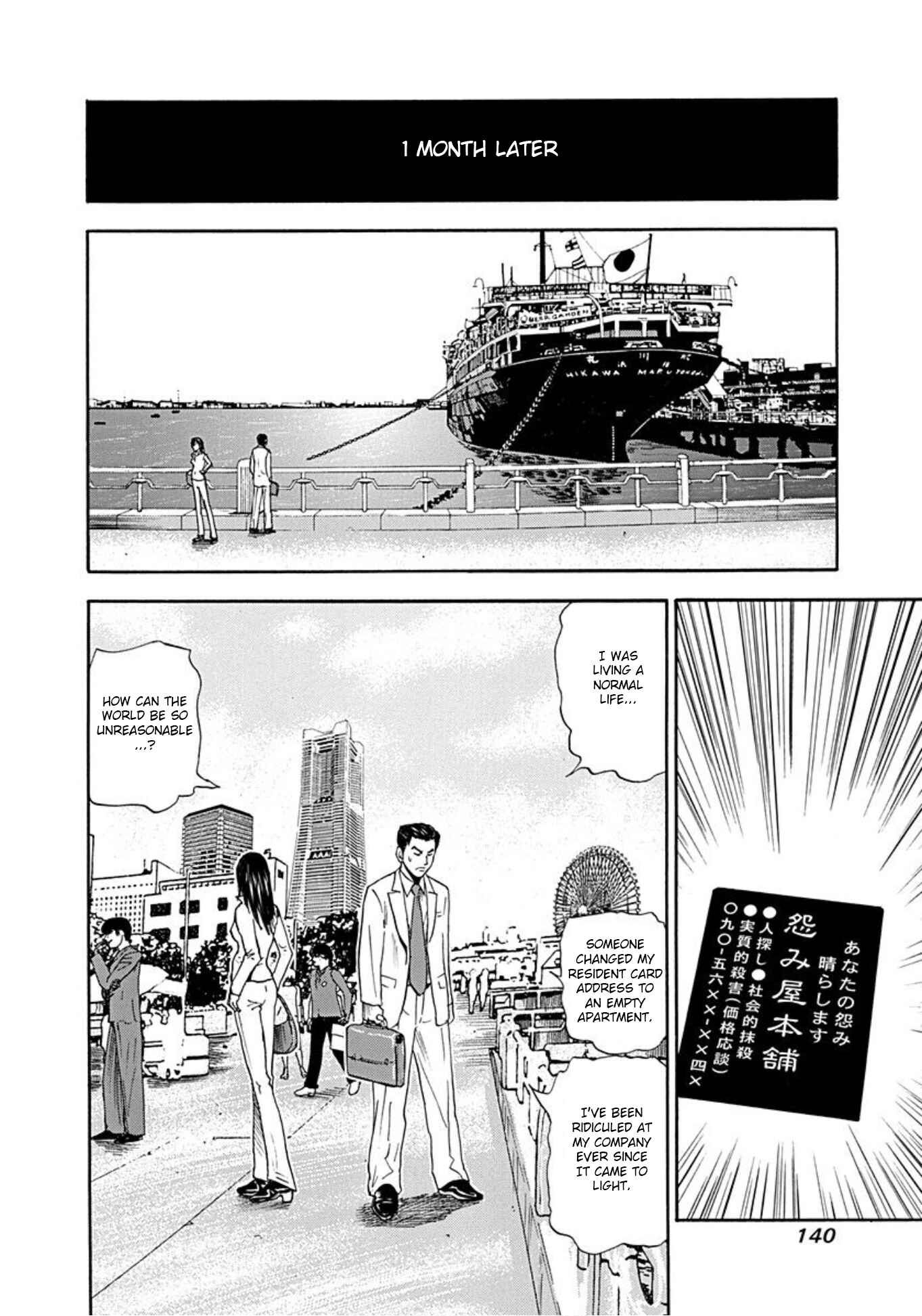 Page 17 Chapter 36 Uramiya Honpo