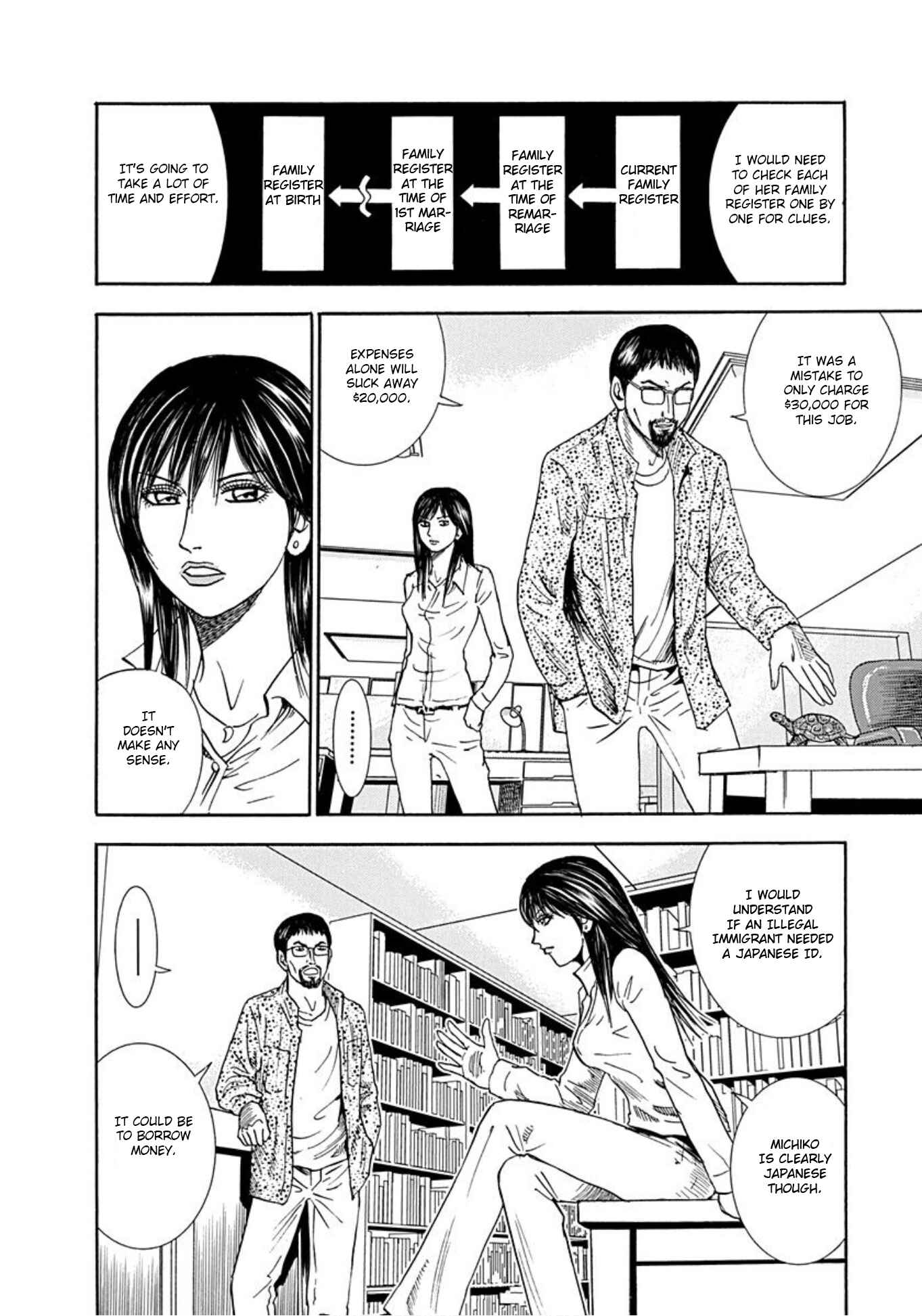 Page 21 Chapter 36 Uramiya Honpo