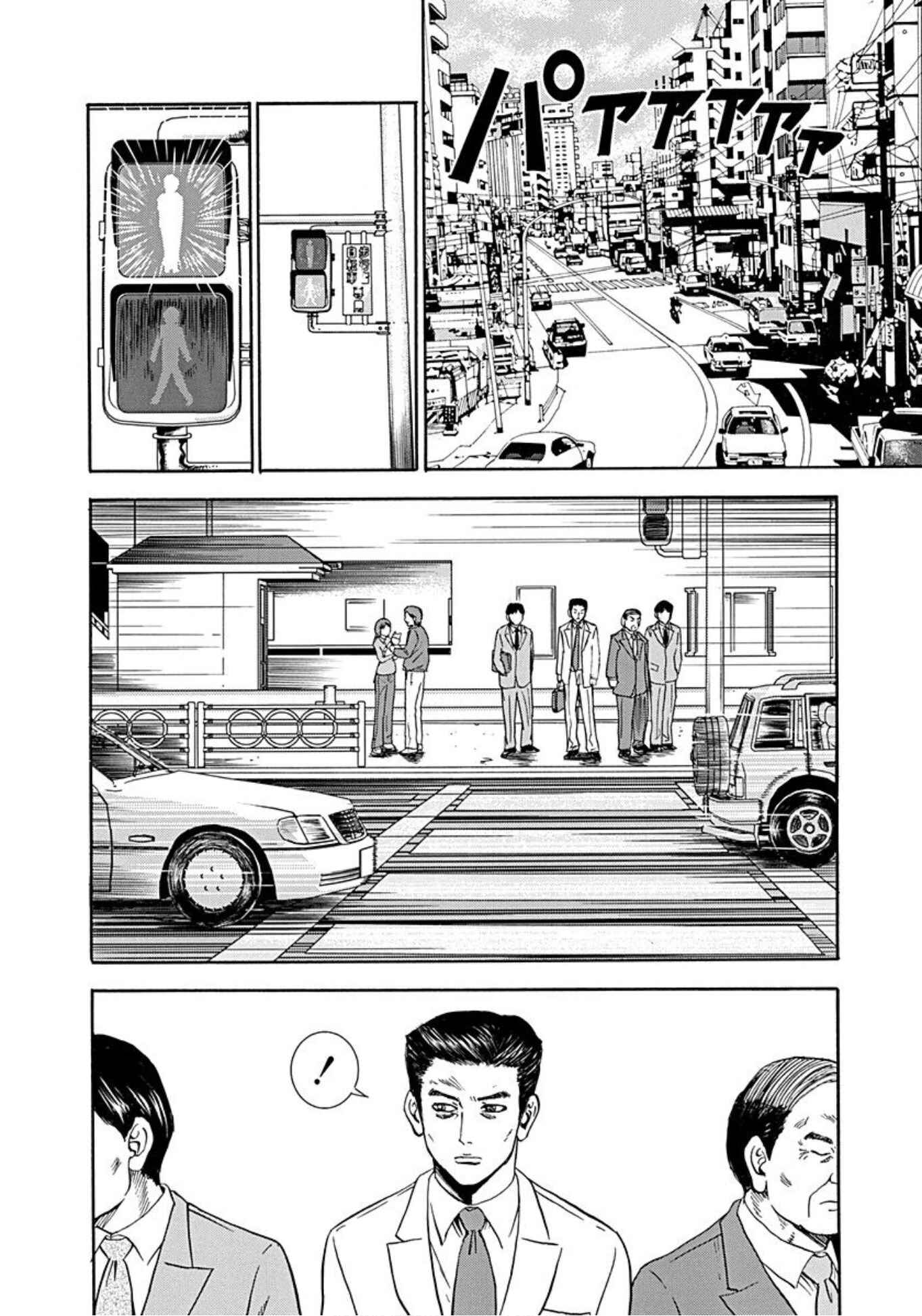 Page 27 Chapter 36 Uramiya Honpo