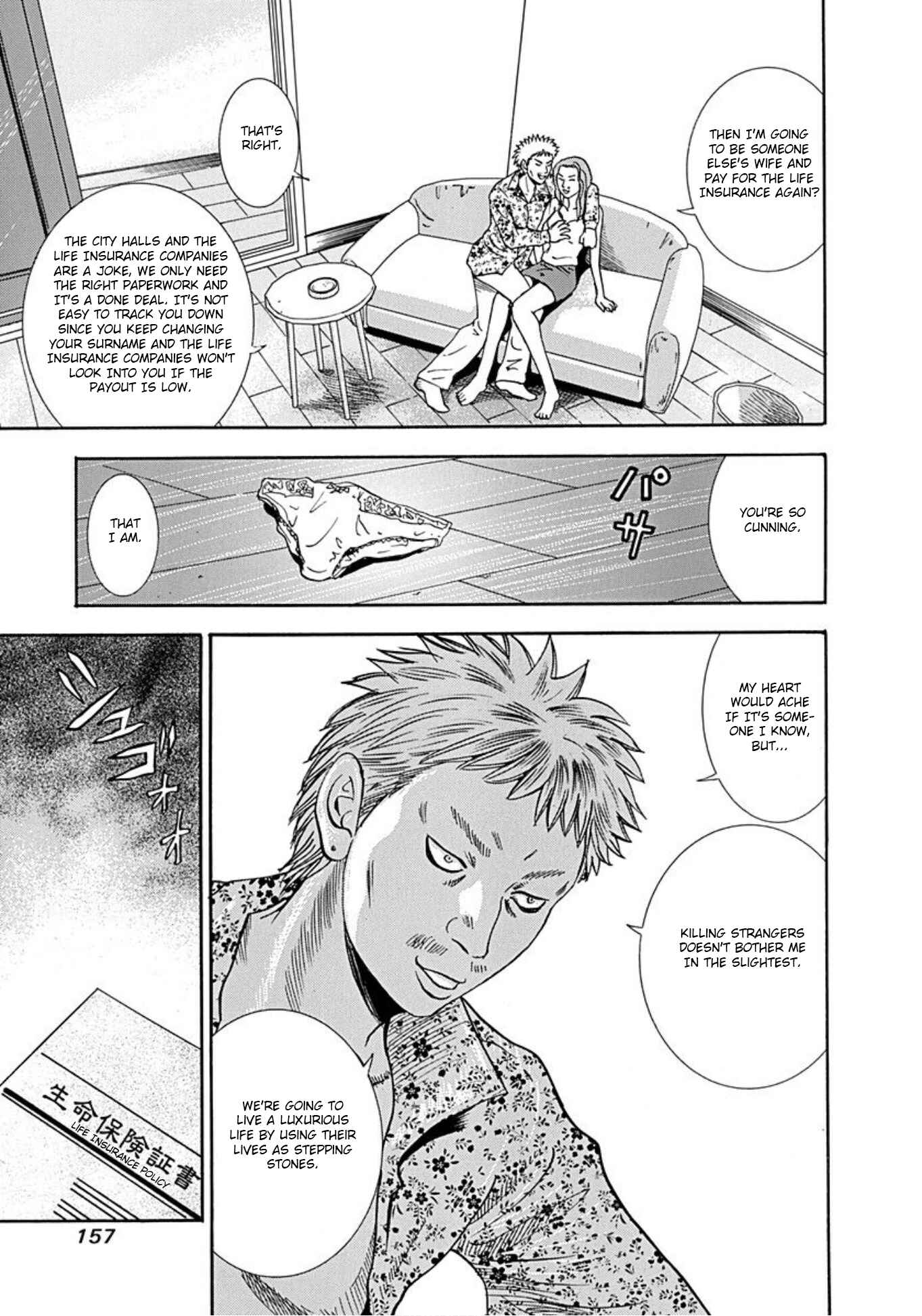 Page 34 Chapter 36 Uramiya Honpo