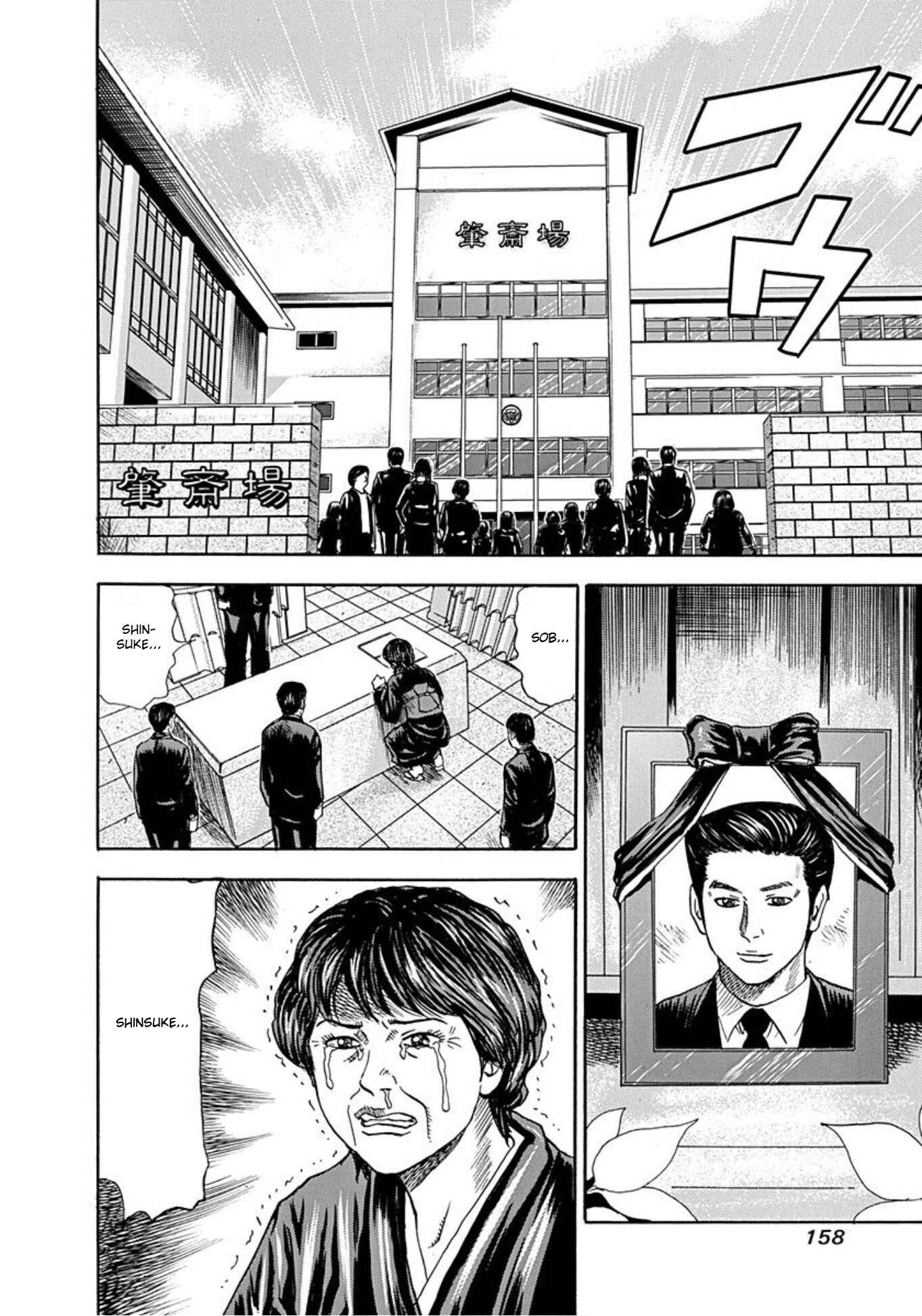 Page 35 Chapter 36 Uramiya Honpo