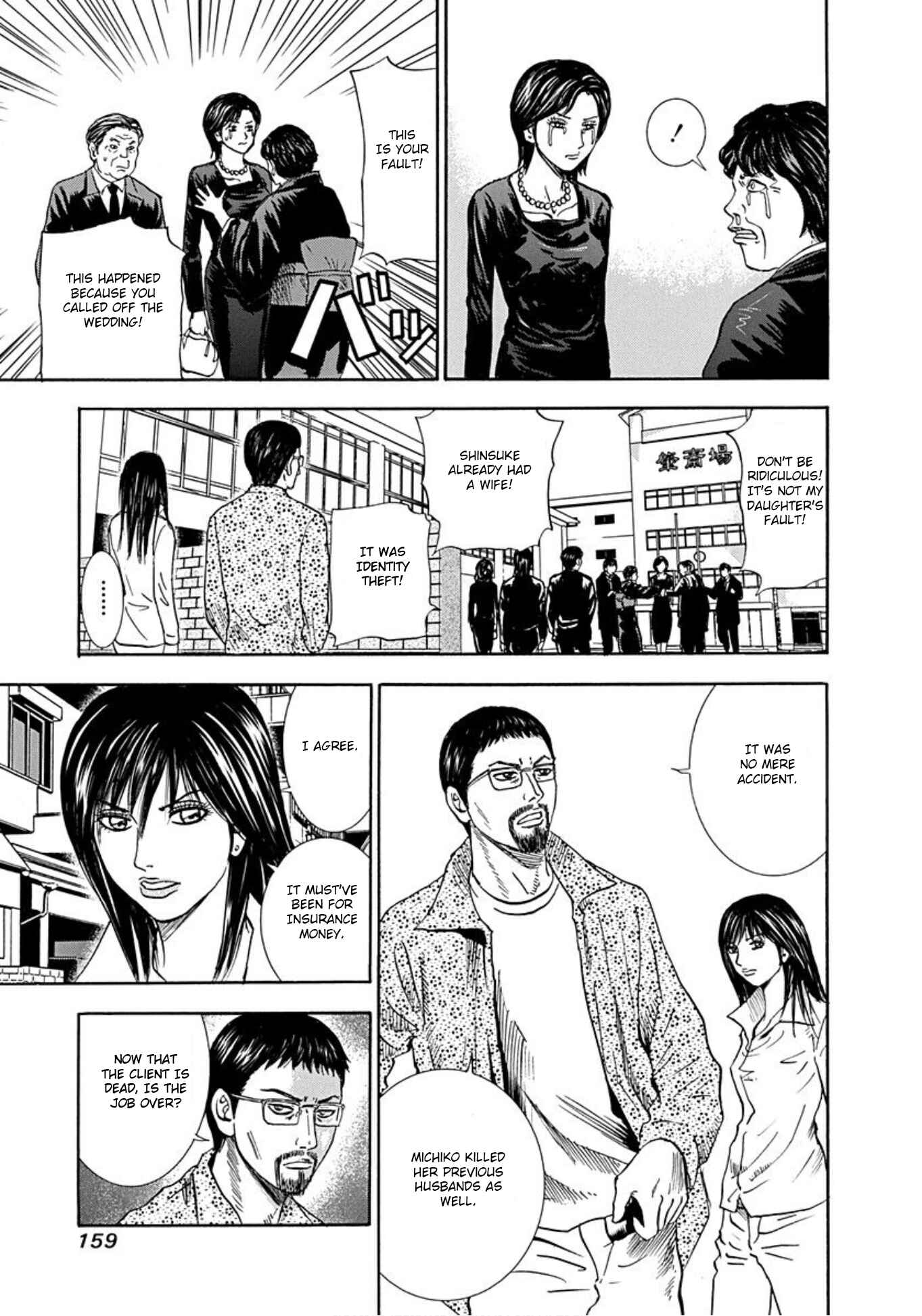 Page 36 Chapter 36 Uramiya Honpo