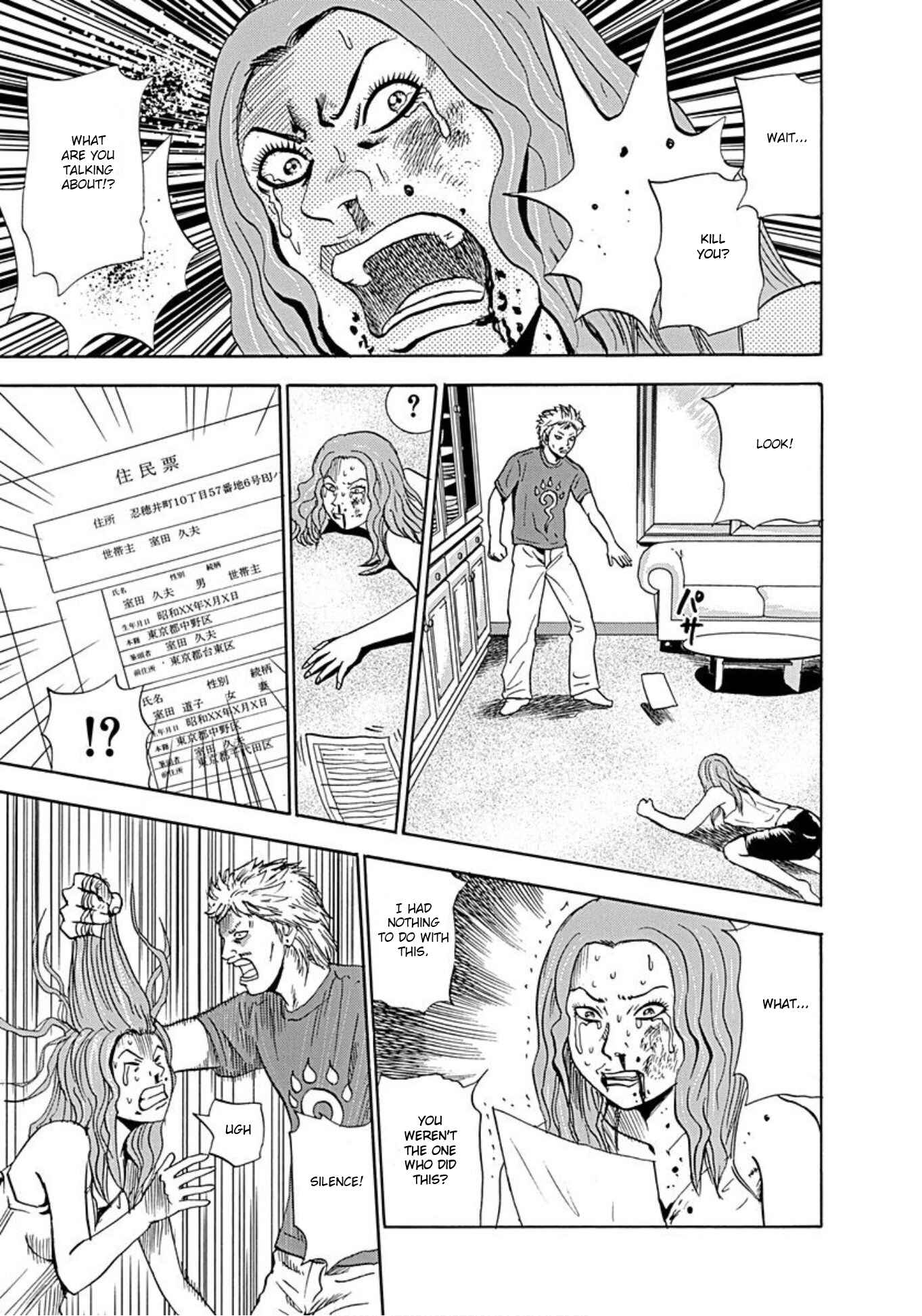 Page 52 Chapter 36 Uramiya Honpo