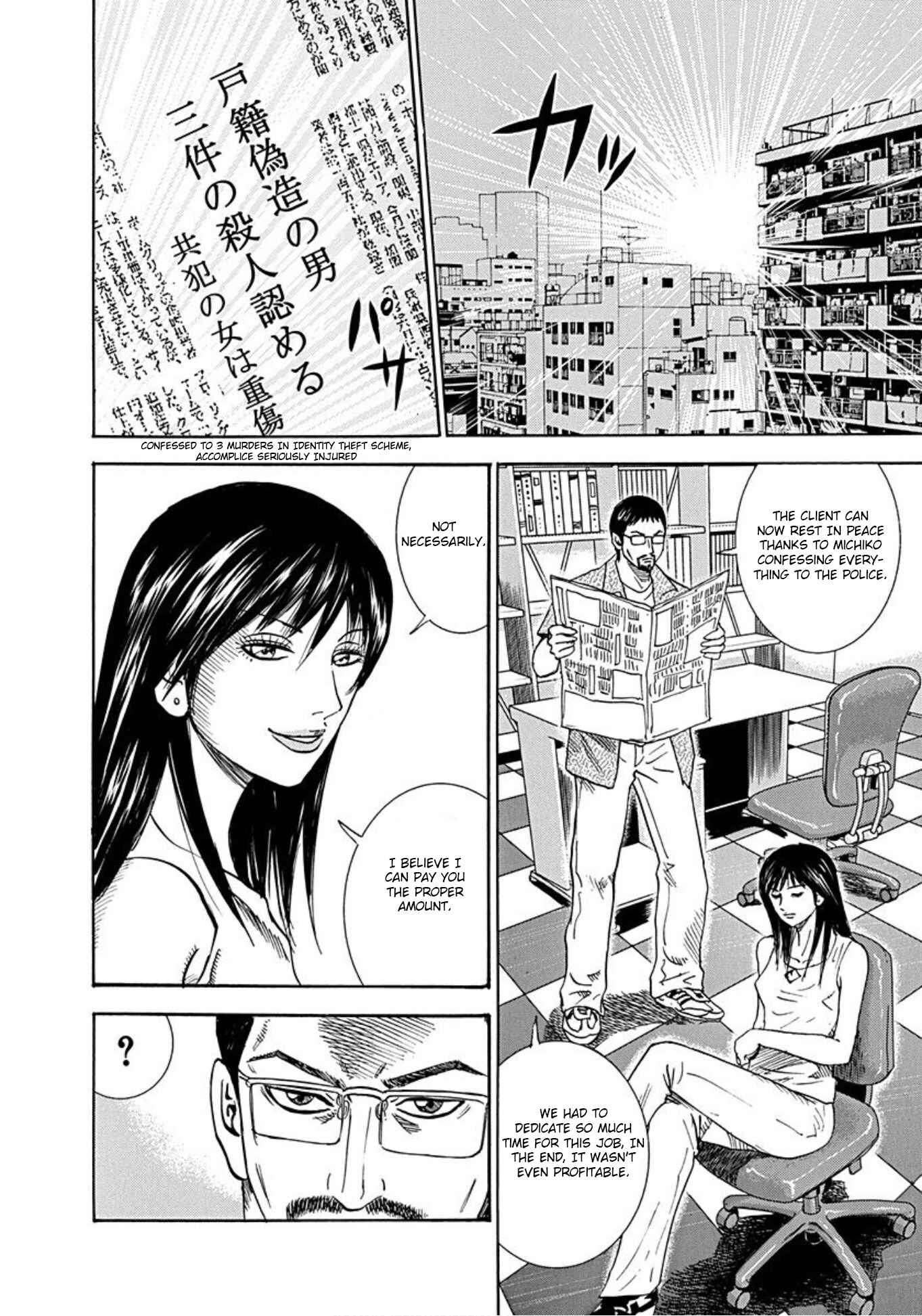 Page 59 Chapter 36 Uramiya Honpo