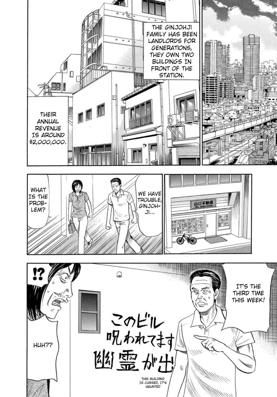 Page 10 Chapter 119 Uramiya Honpo