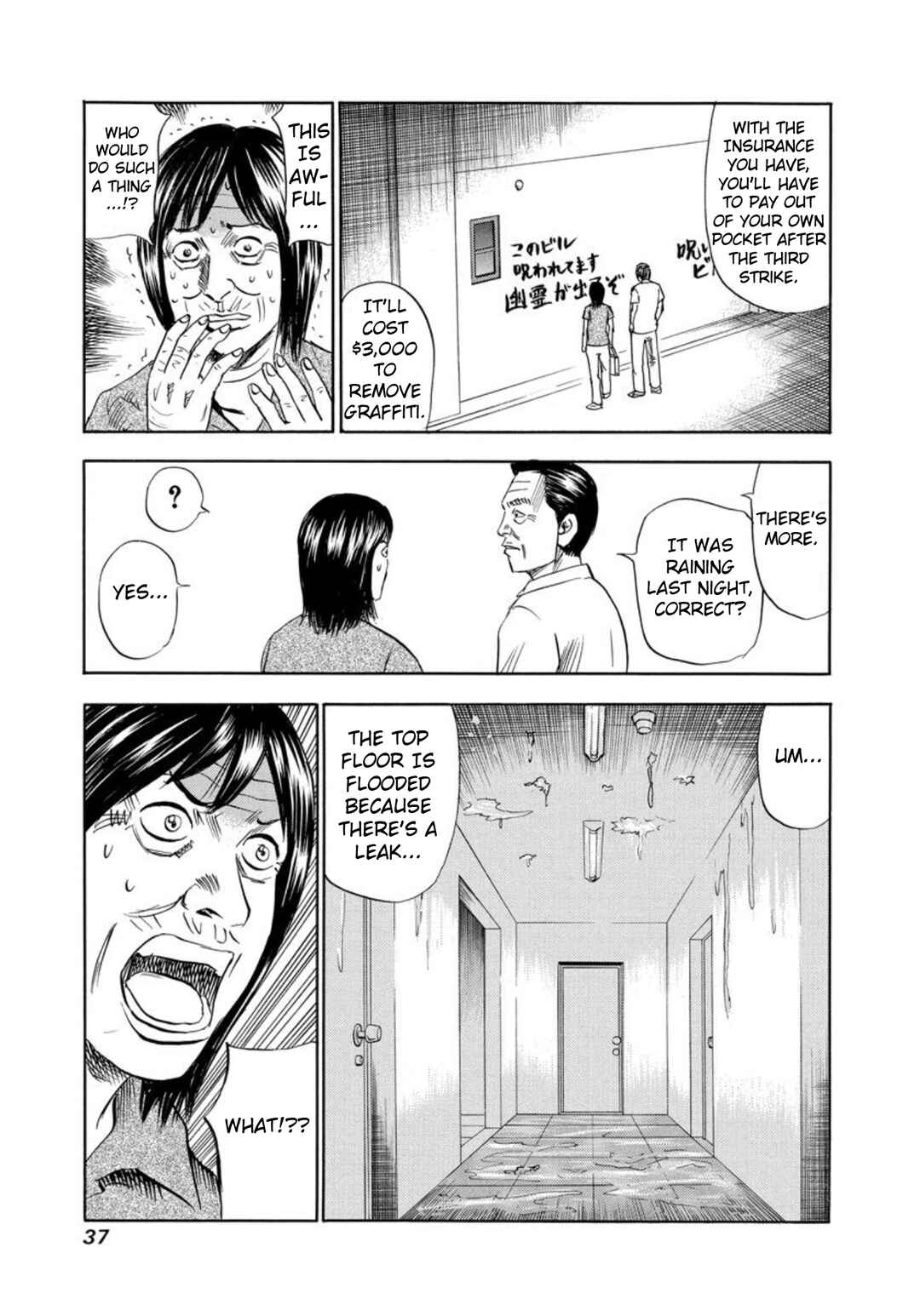 Page 11 Chapter 119 Uramiya Honpo