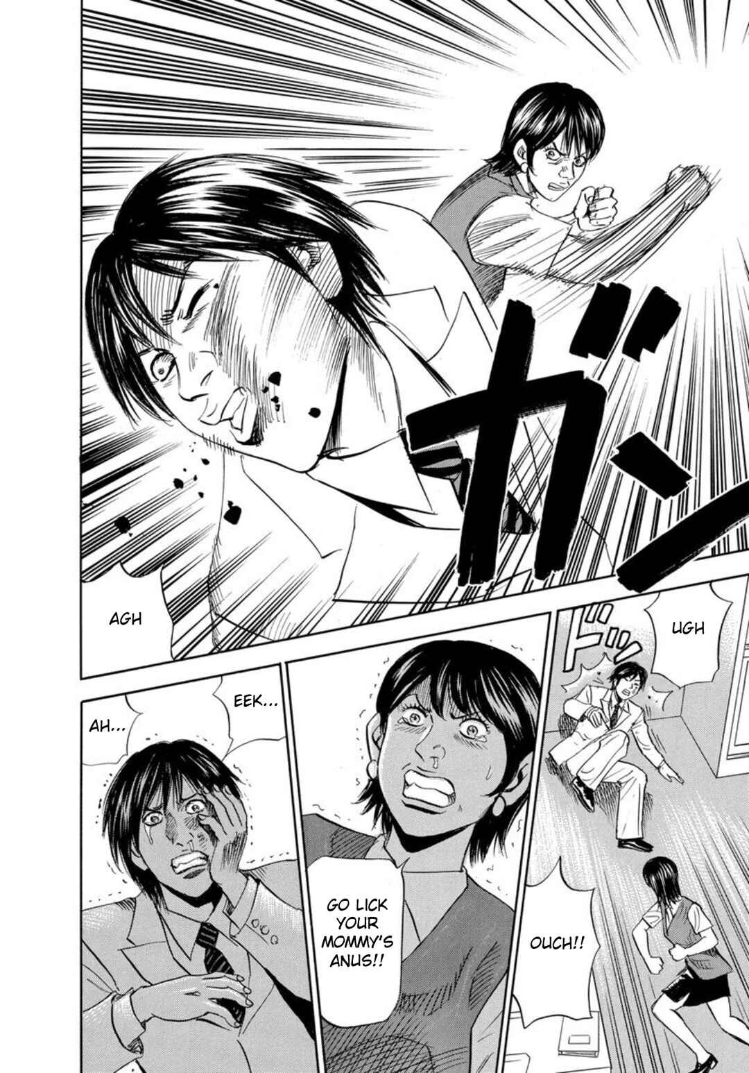 Page 18 Chapter 119 Uramiya Honpo
