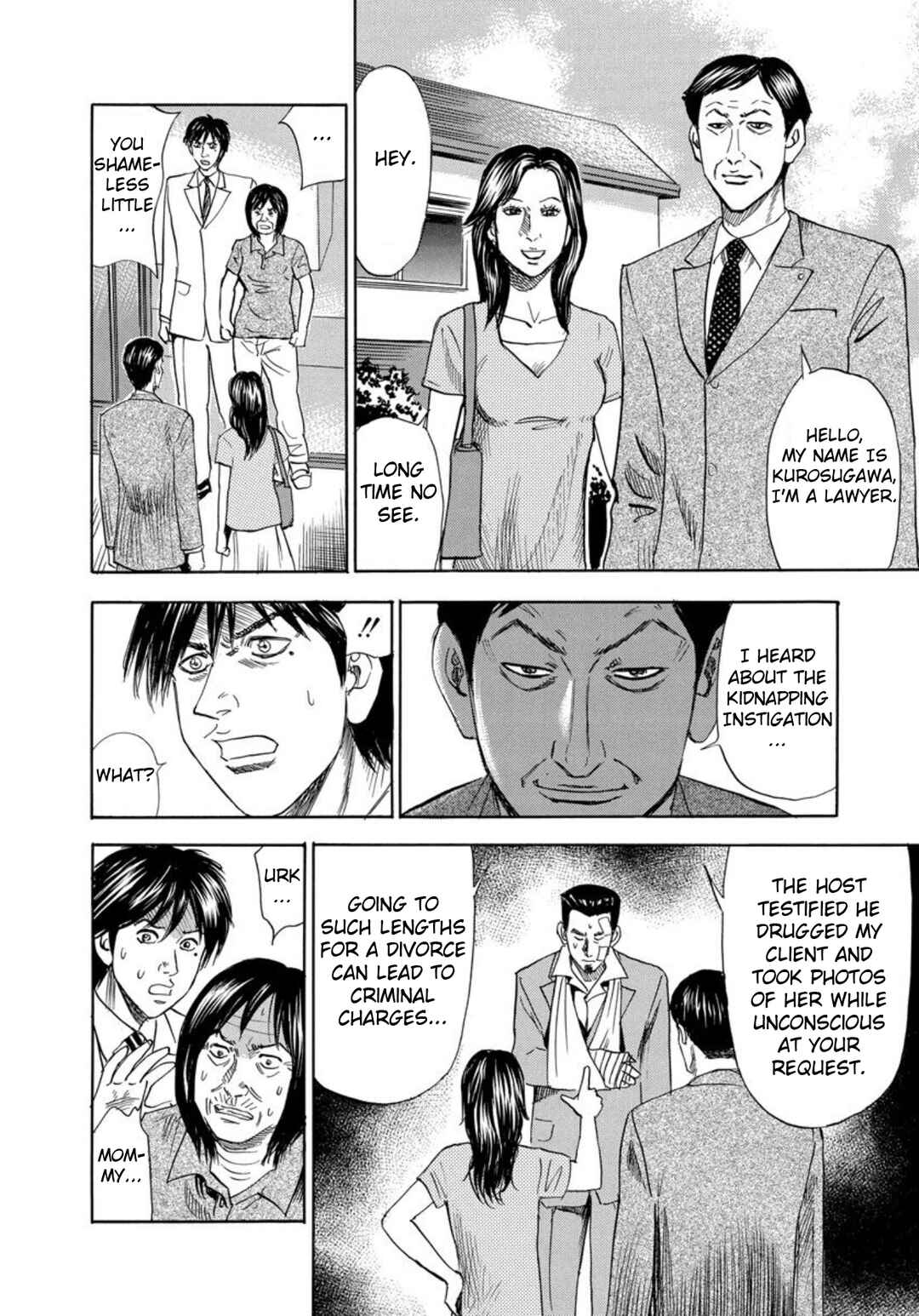 Page 20 Chapter 119 Uramiya Honpo