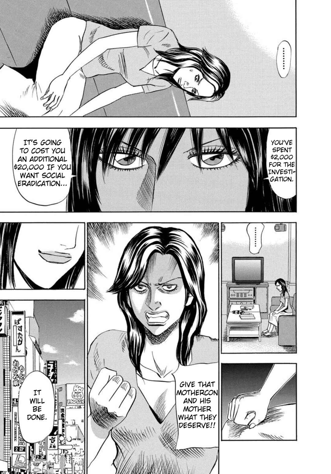 Page 7 Chapter 119 Uramiya Honpo