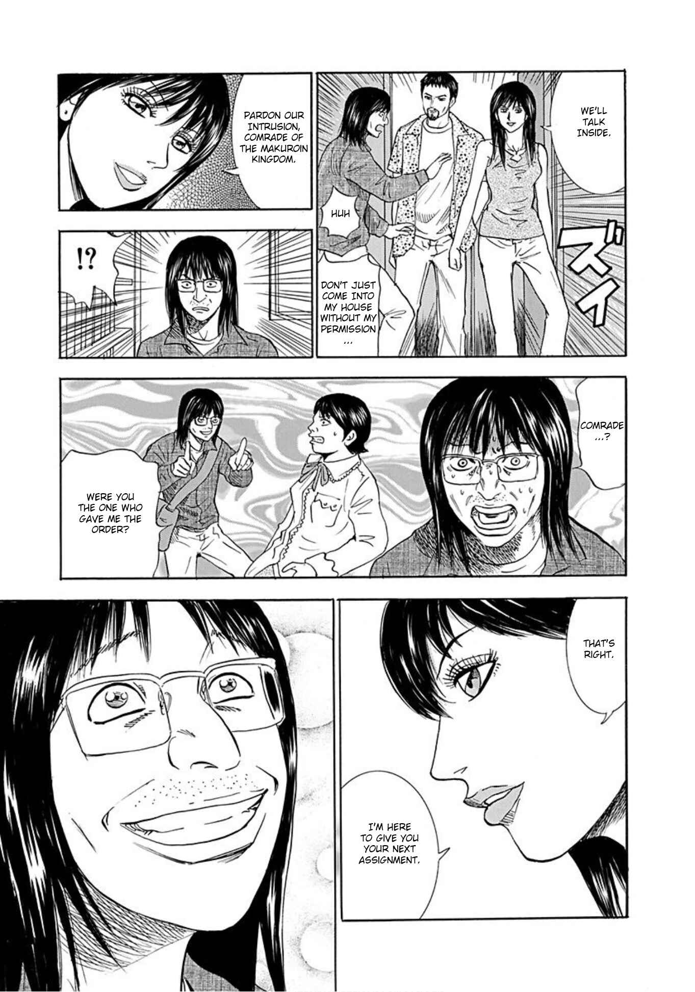 Page 13 Chapter 39 Uramiya Honpo