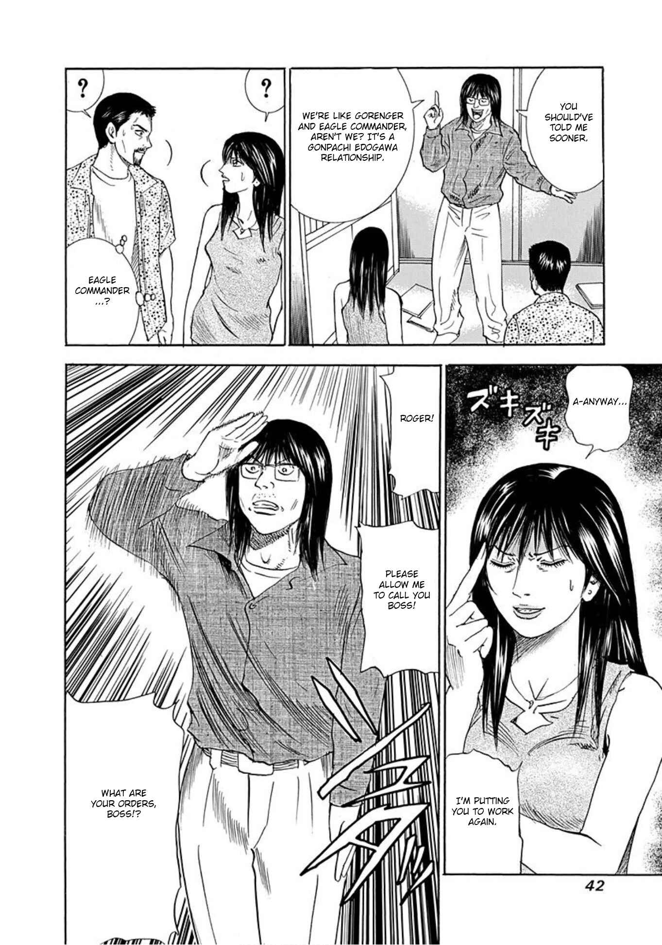 Page 14 Chapter 39 Uramiya Honpo