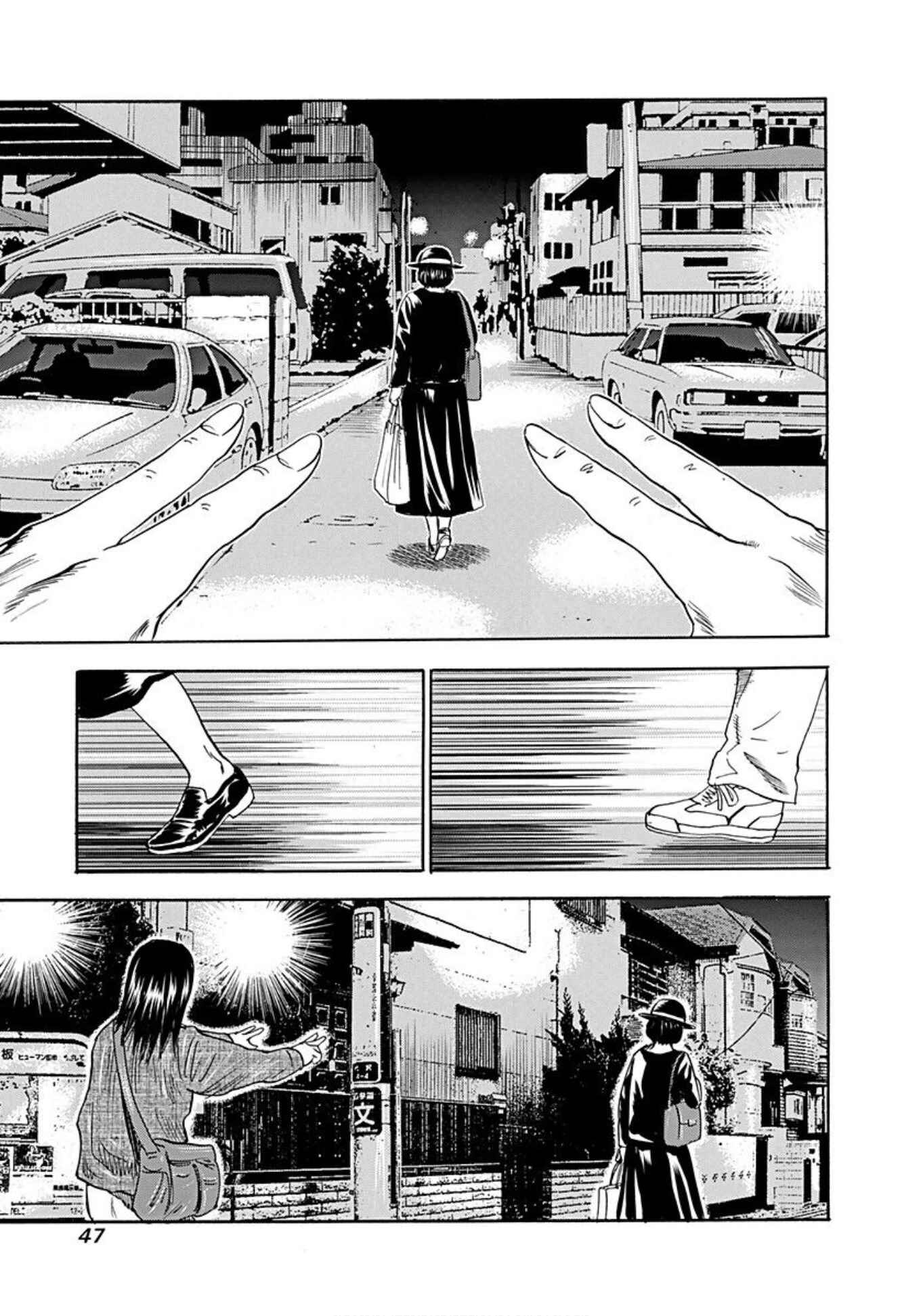 Page 19 Chapter 39 Uramiya Honpo