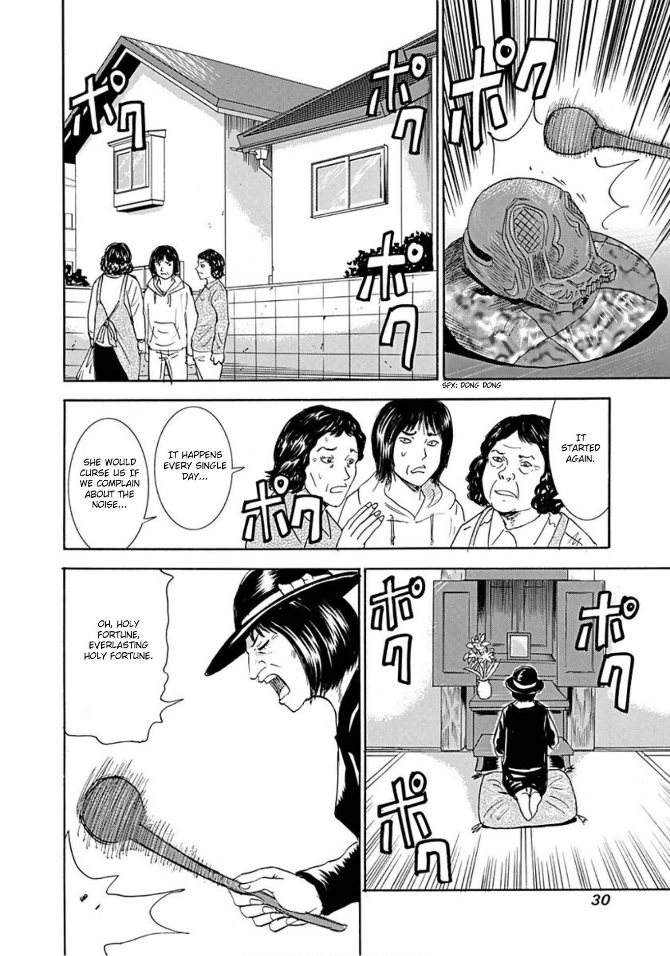 Page 2 Chapter 39 Uramiya Honpo