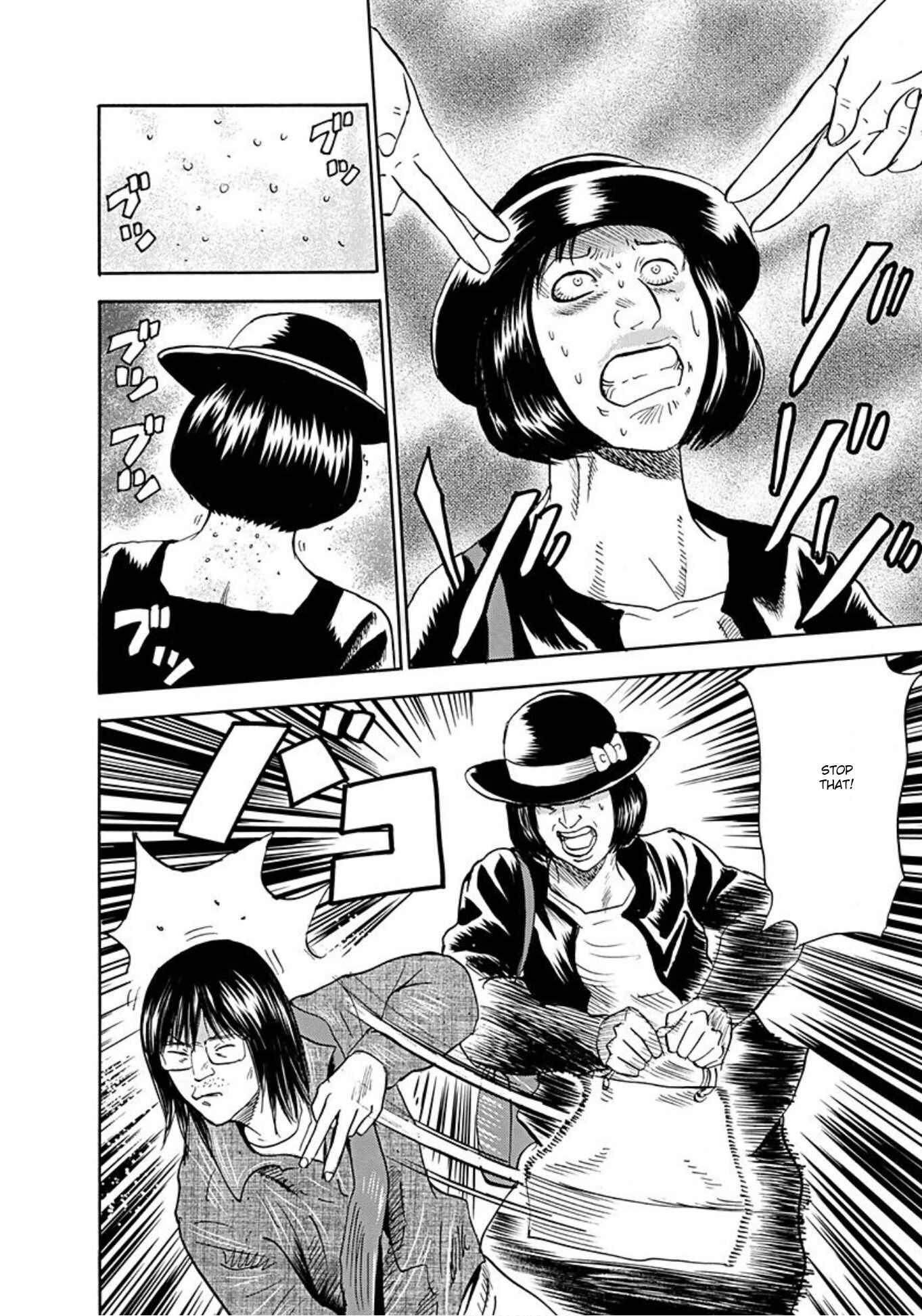 Page 25 Chapter 39 Uramiya Honpo