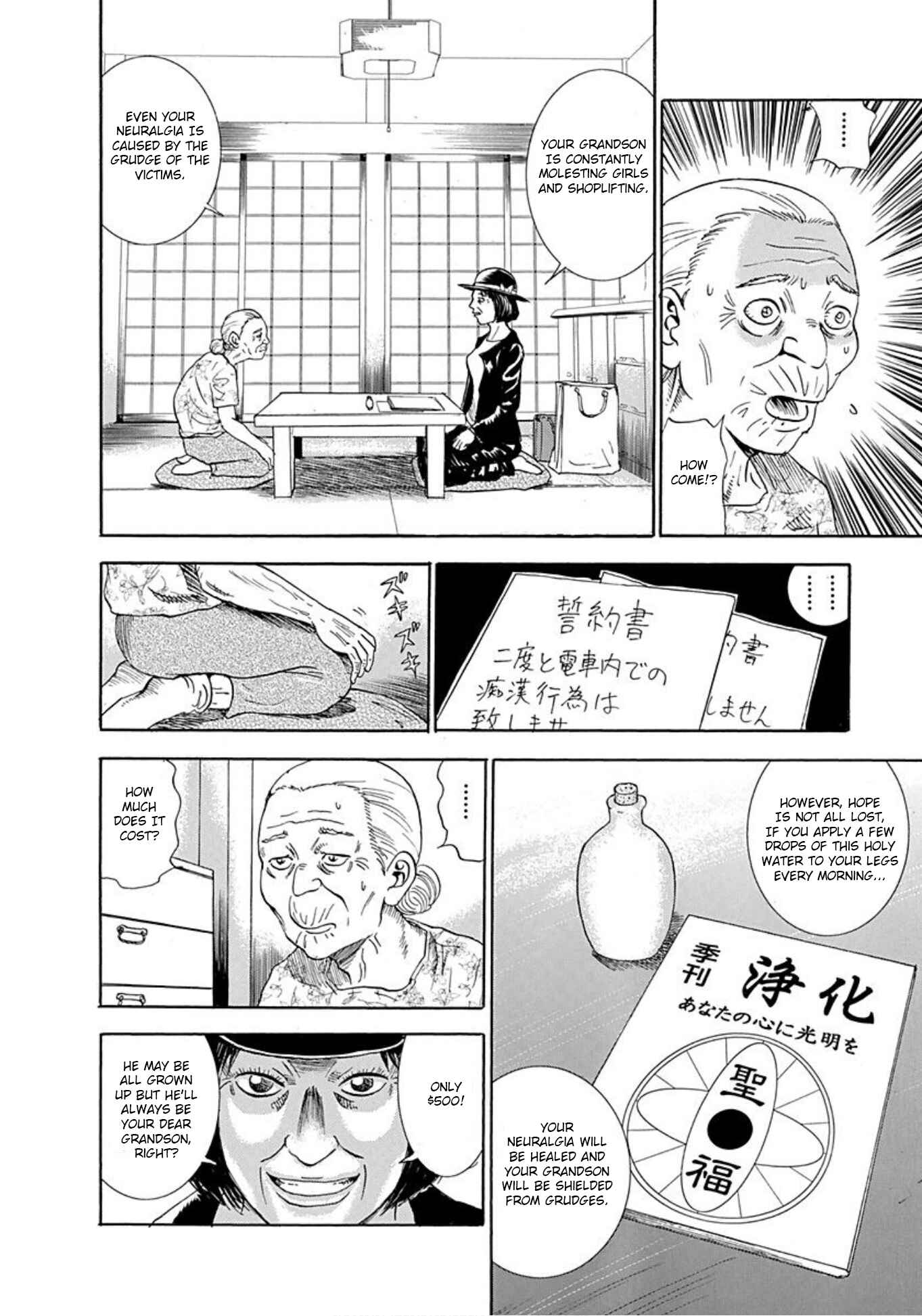 Page 6 Chapter 39 Uramiya Honpo