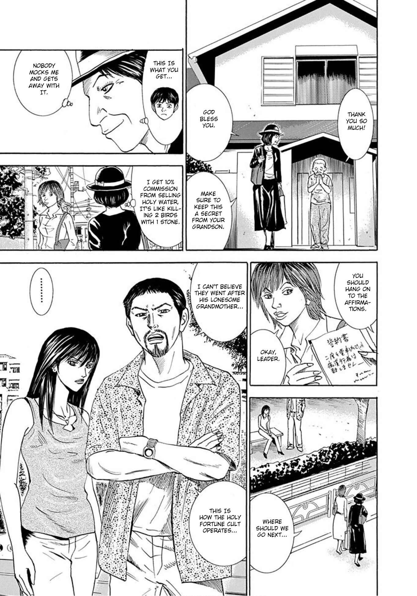 Page 7 Chapter 39 Uramiya Honpo