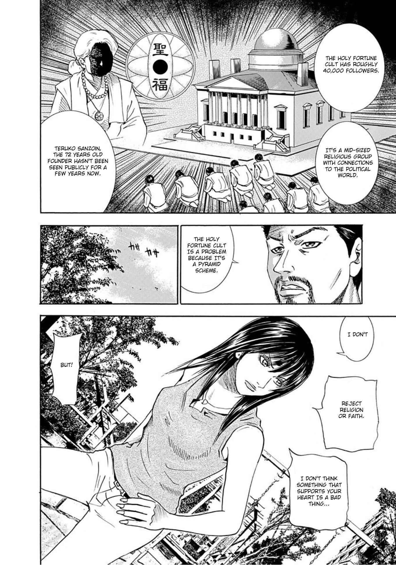 Page 8 Chapter 39 Uramiya Honpo
