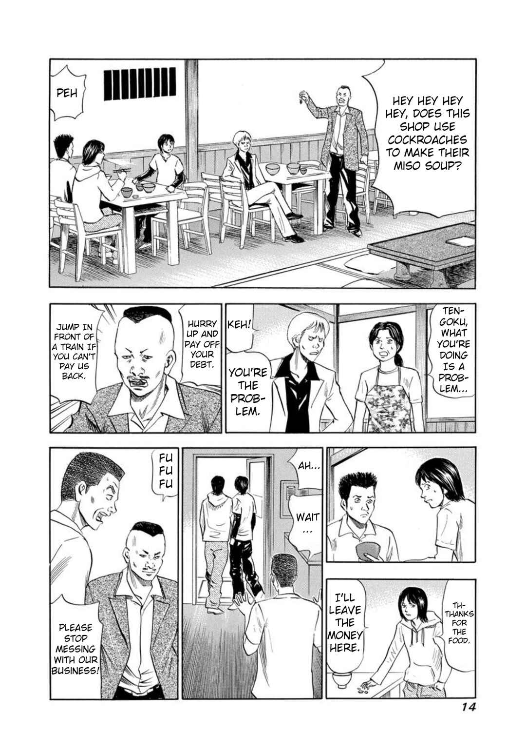 Page 12 Chapter 134 Uramiya Honpo