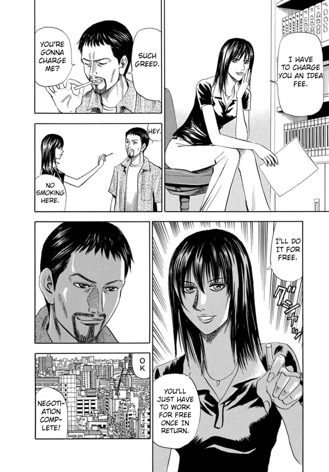 Page 20 Chapter 134 Uramiya Honpo
