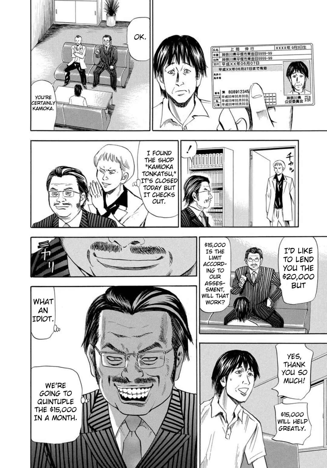 Page 24 Chapter 134 Uramiya Honpo