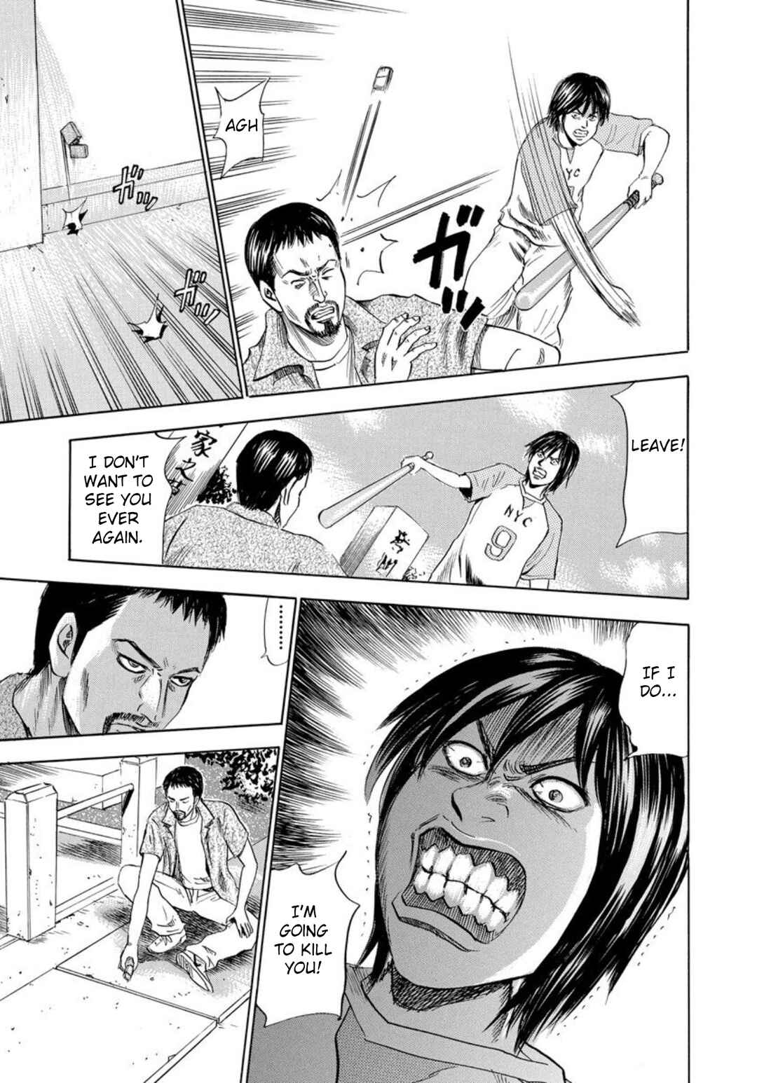 Page 31 Chapter 134 Uramiya Honpo