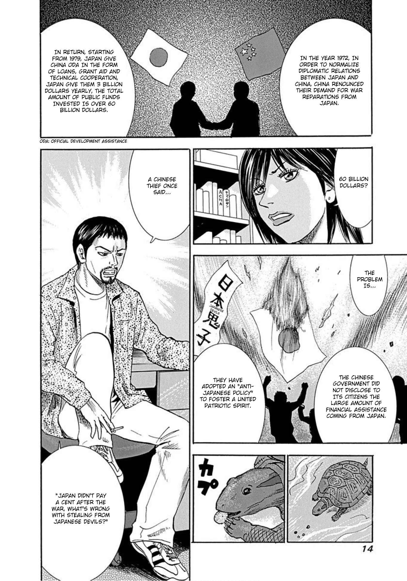Page 11 Chapter 45 Uramiya Honpo