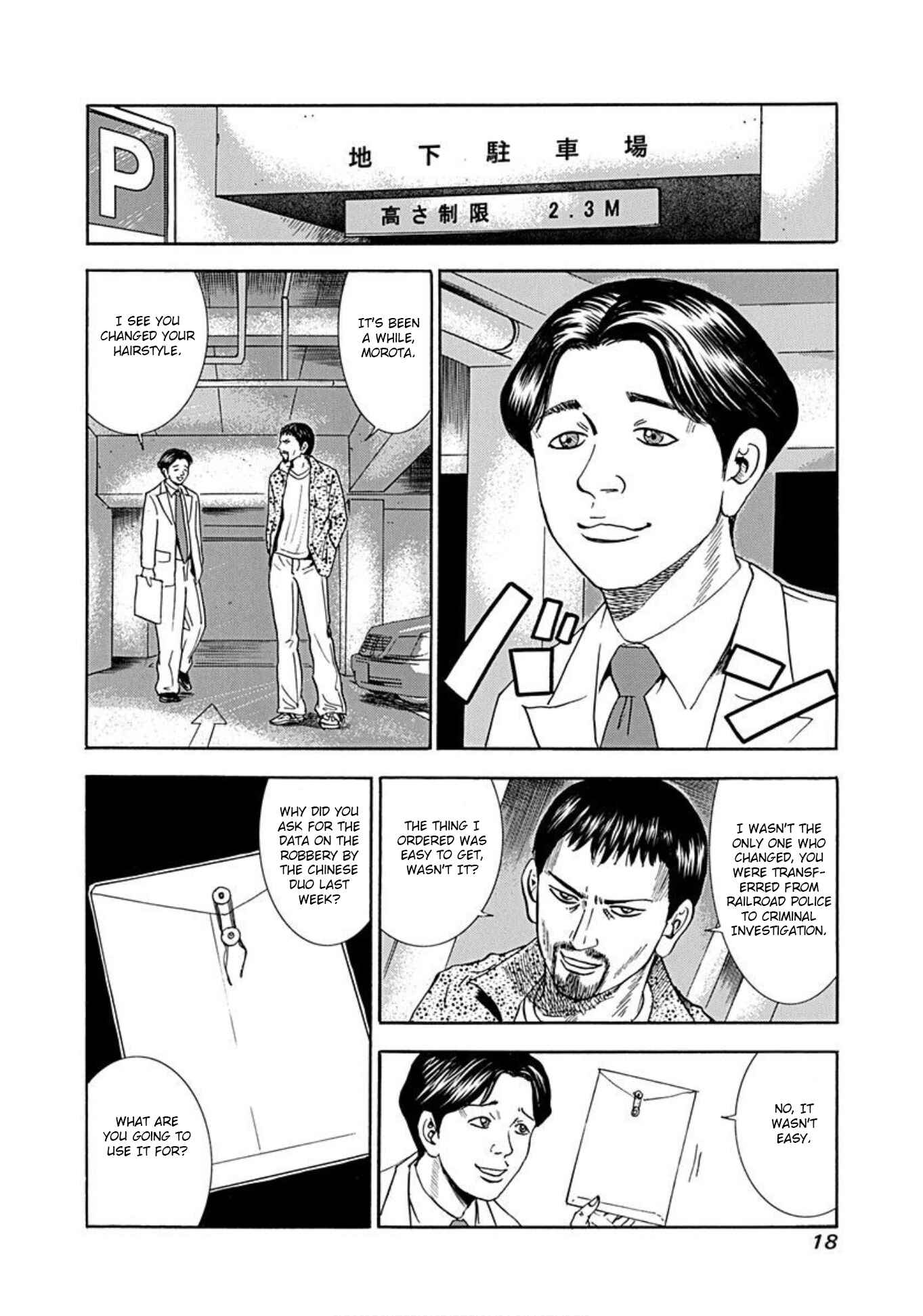Page 15 Chapter 45 Uramiya Honpo