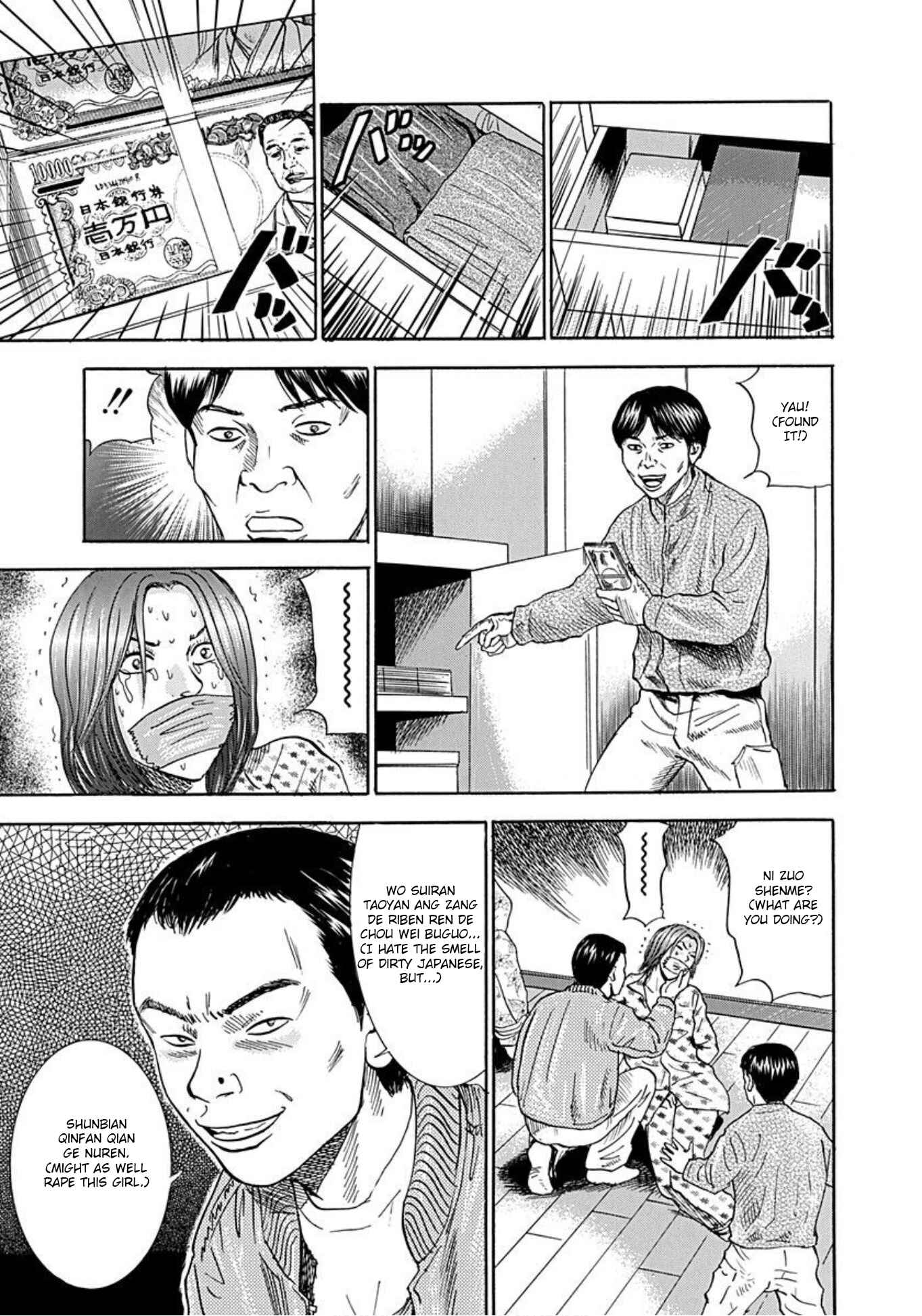 Page 4 Chapter 45 Uramiya Honpo