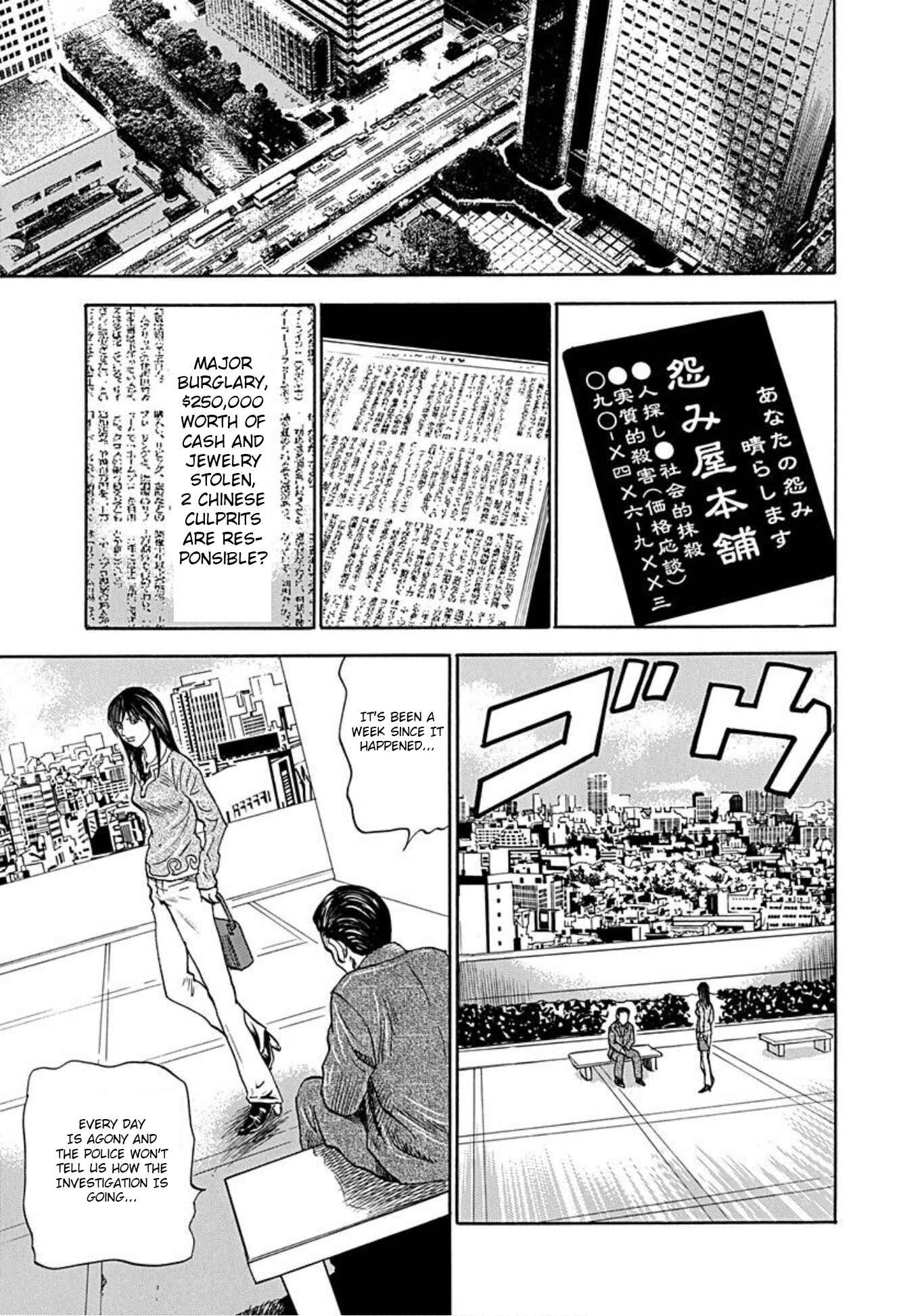 Page 6 Chapter 45 Uramiya Honpo