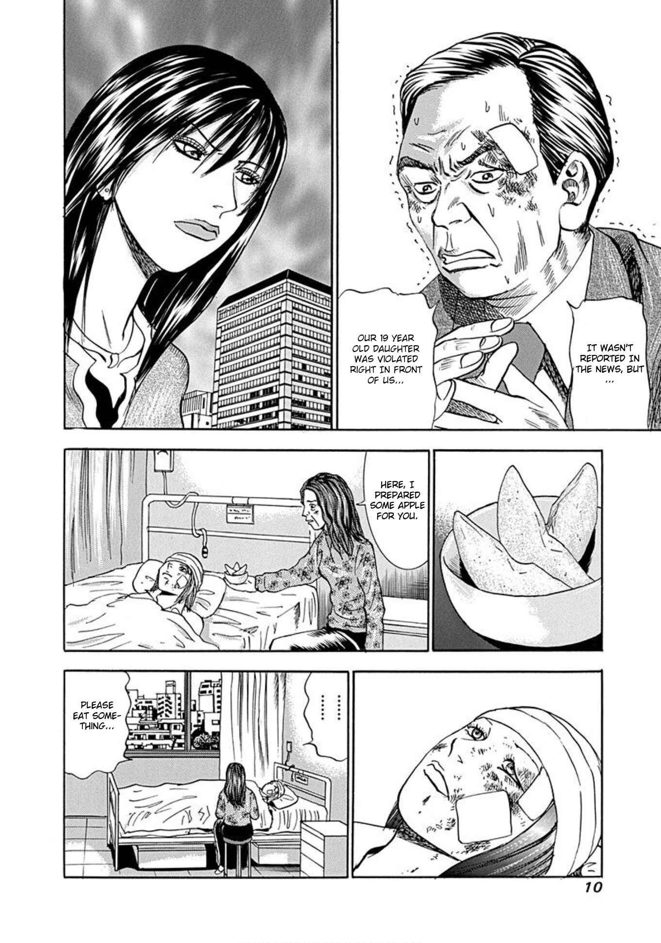 Page 7 Chapter 45 Uramiya Honpo