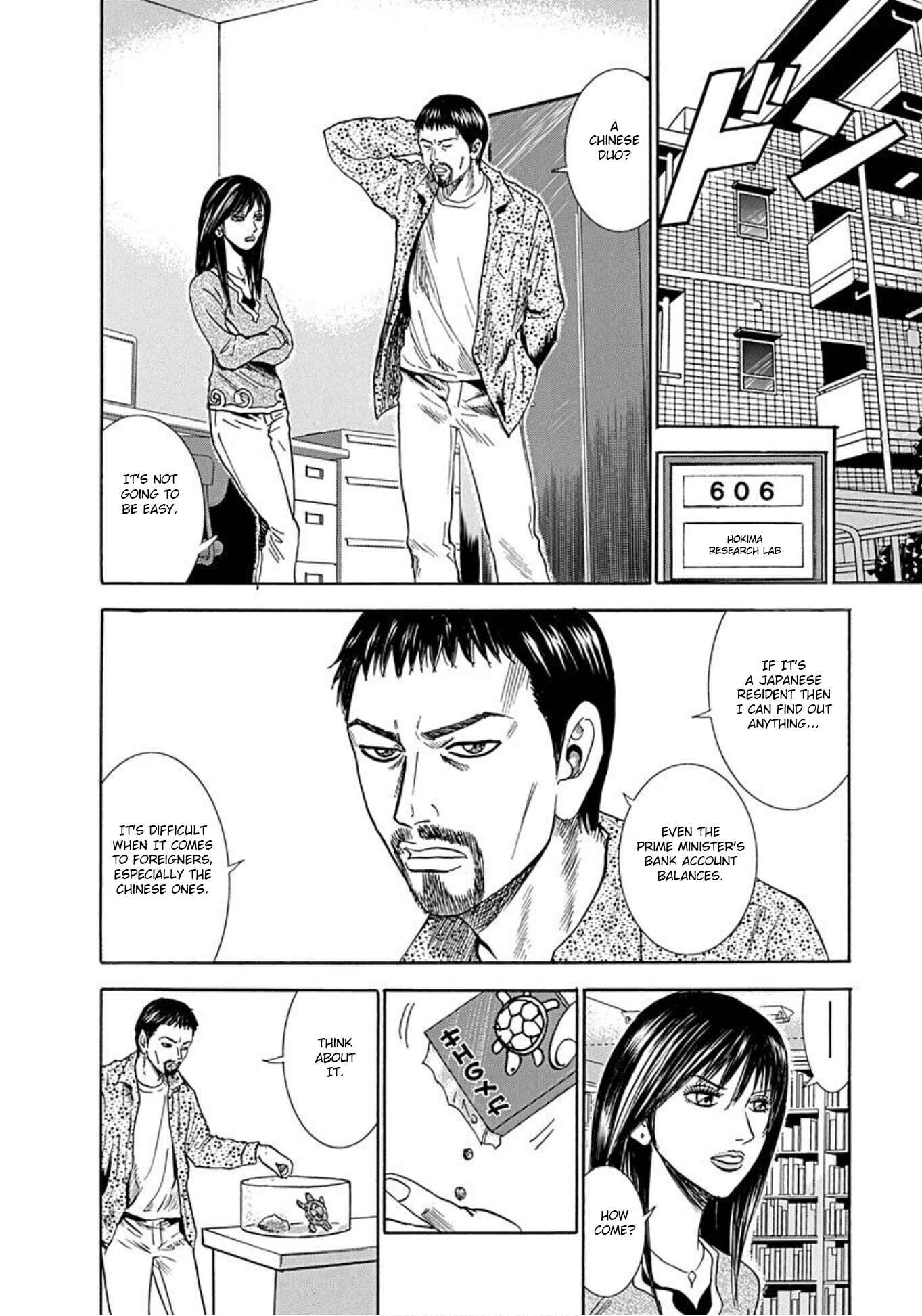 Page 9 Chapter 45 Uramiya Honpo